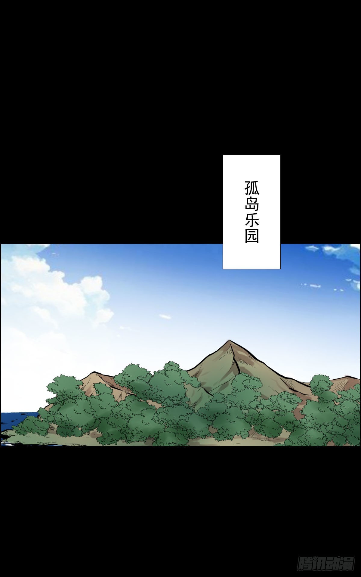 暴风雨前的宁静 二-第167话