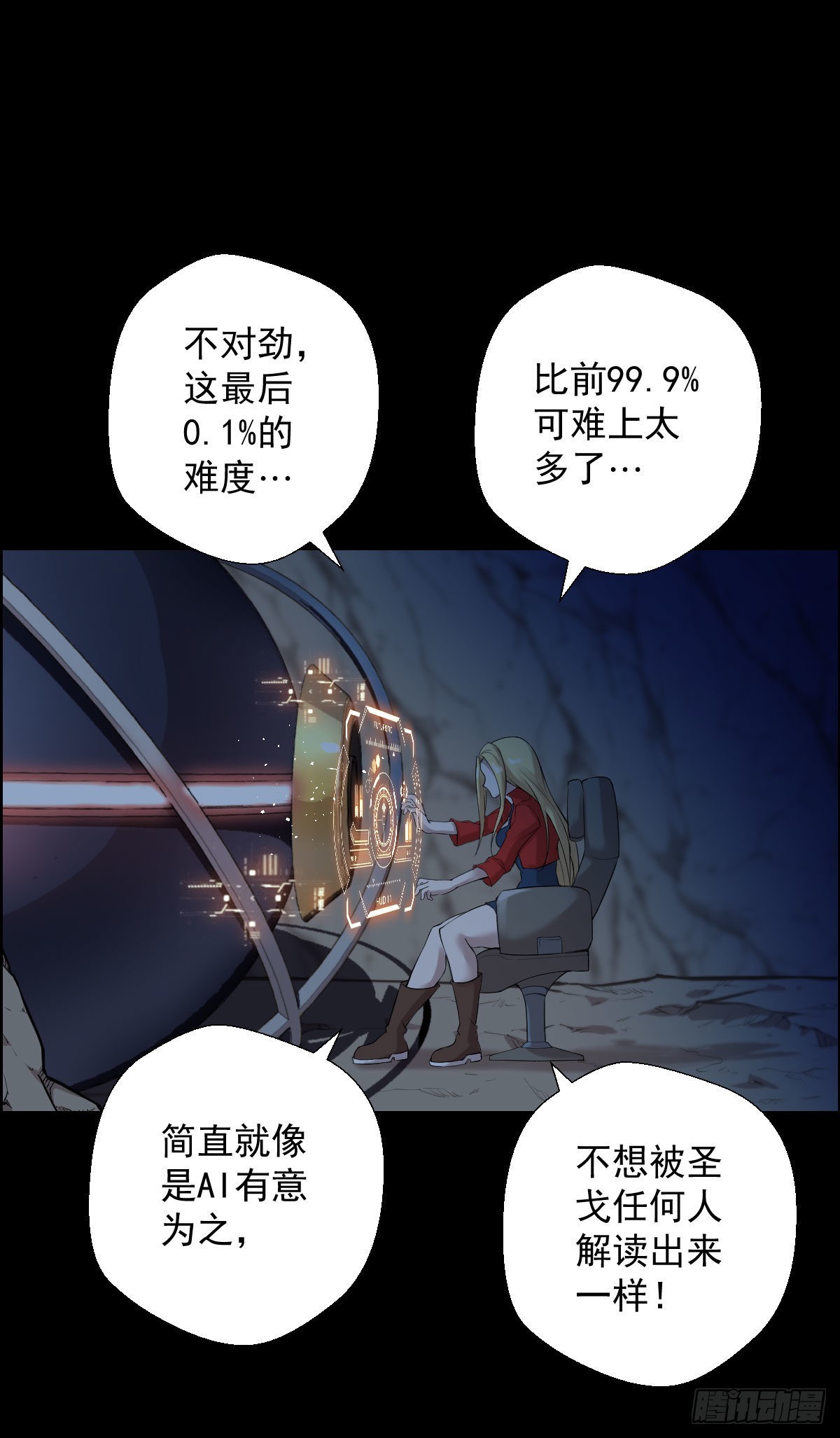 暴风雨前的宁静 二-第167话