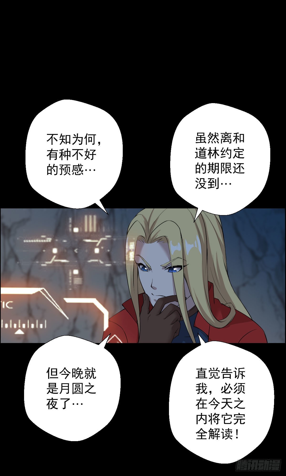 暴风雨前的宁静 二-第167话