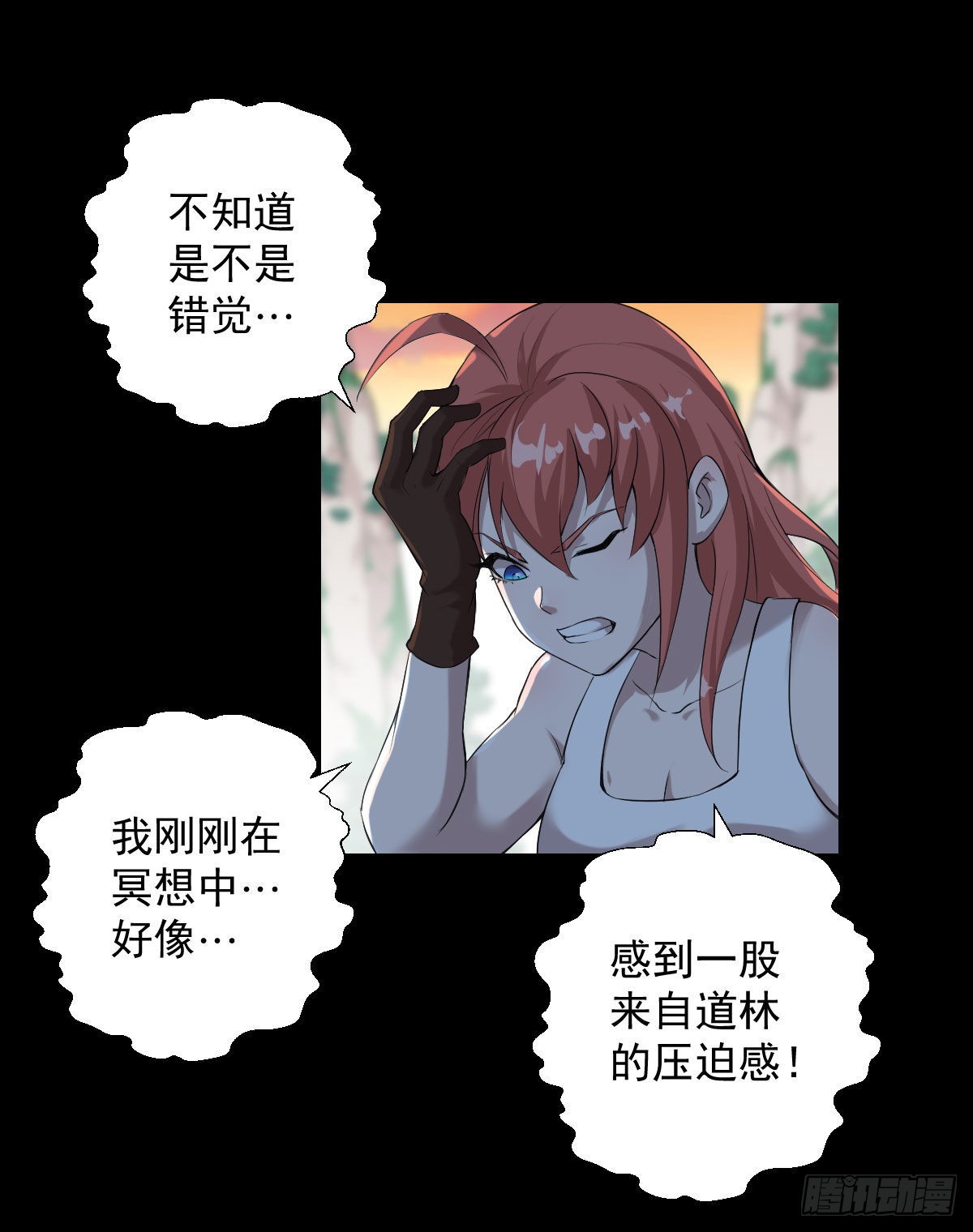 暴风雨前的宁静 二-第167话