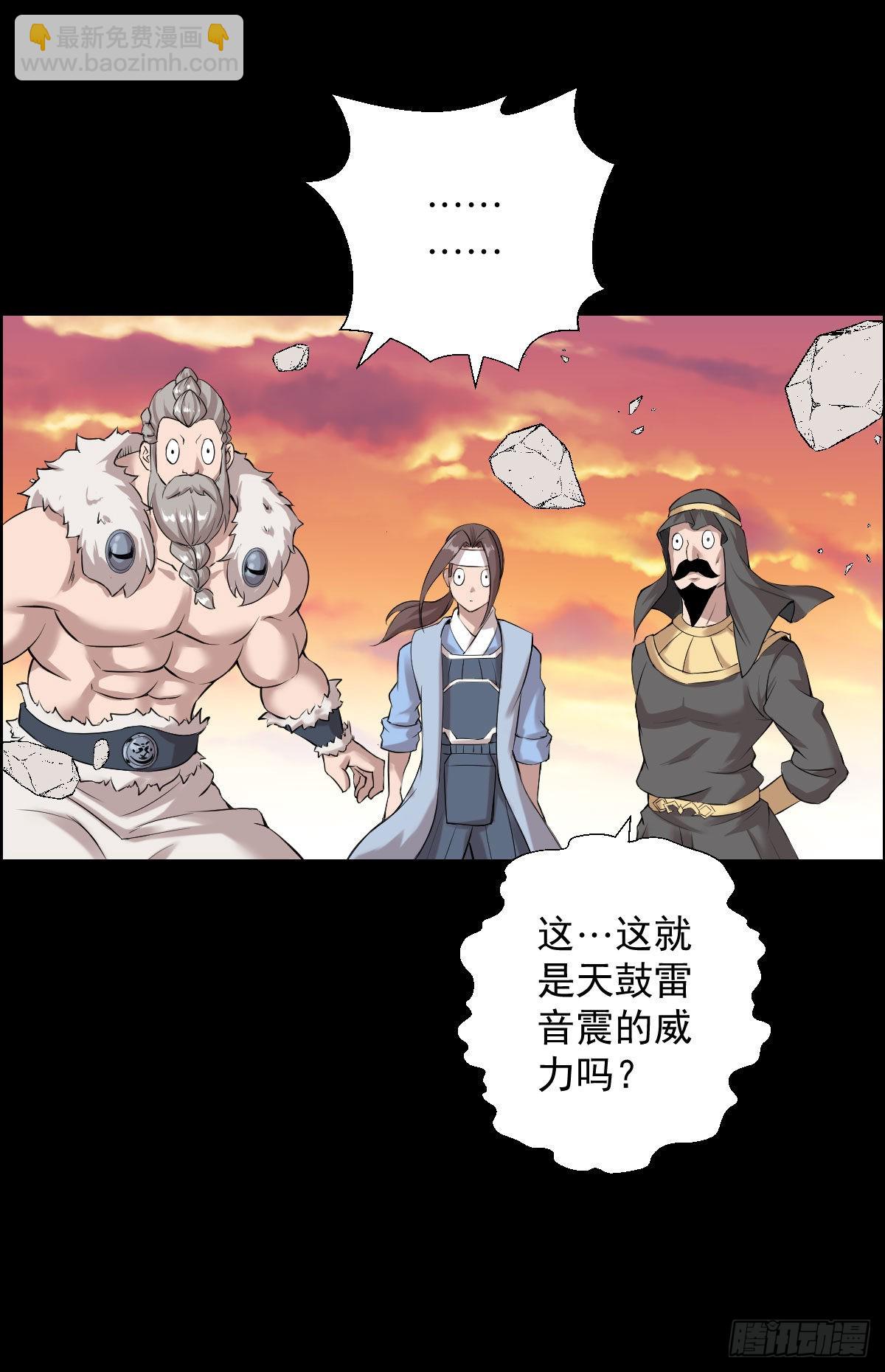 暴风雨前的宁静 二-第167话