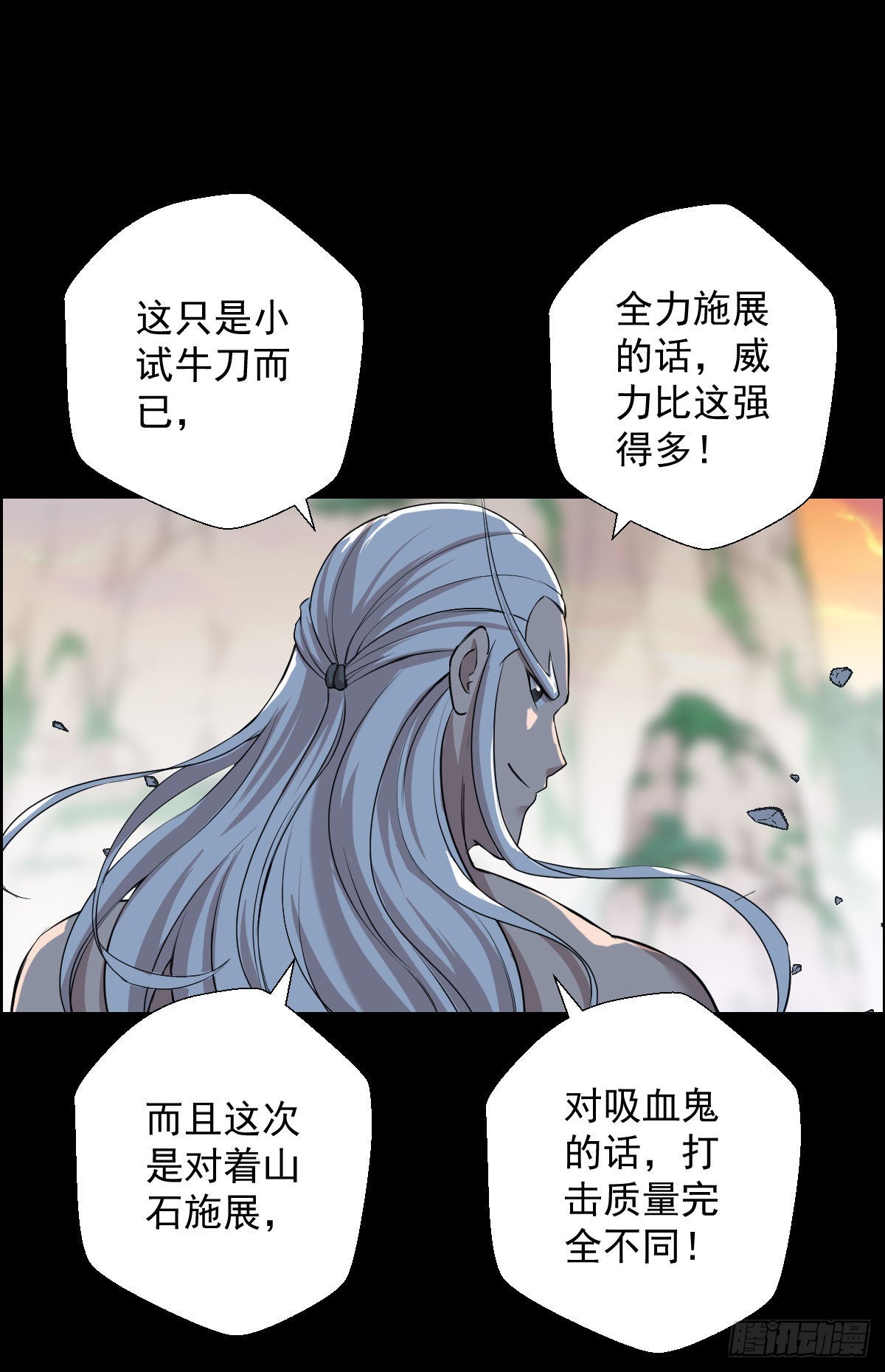 暴风雨前的宁静 二-第167话