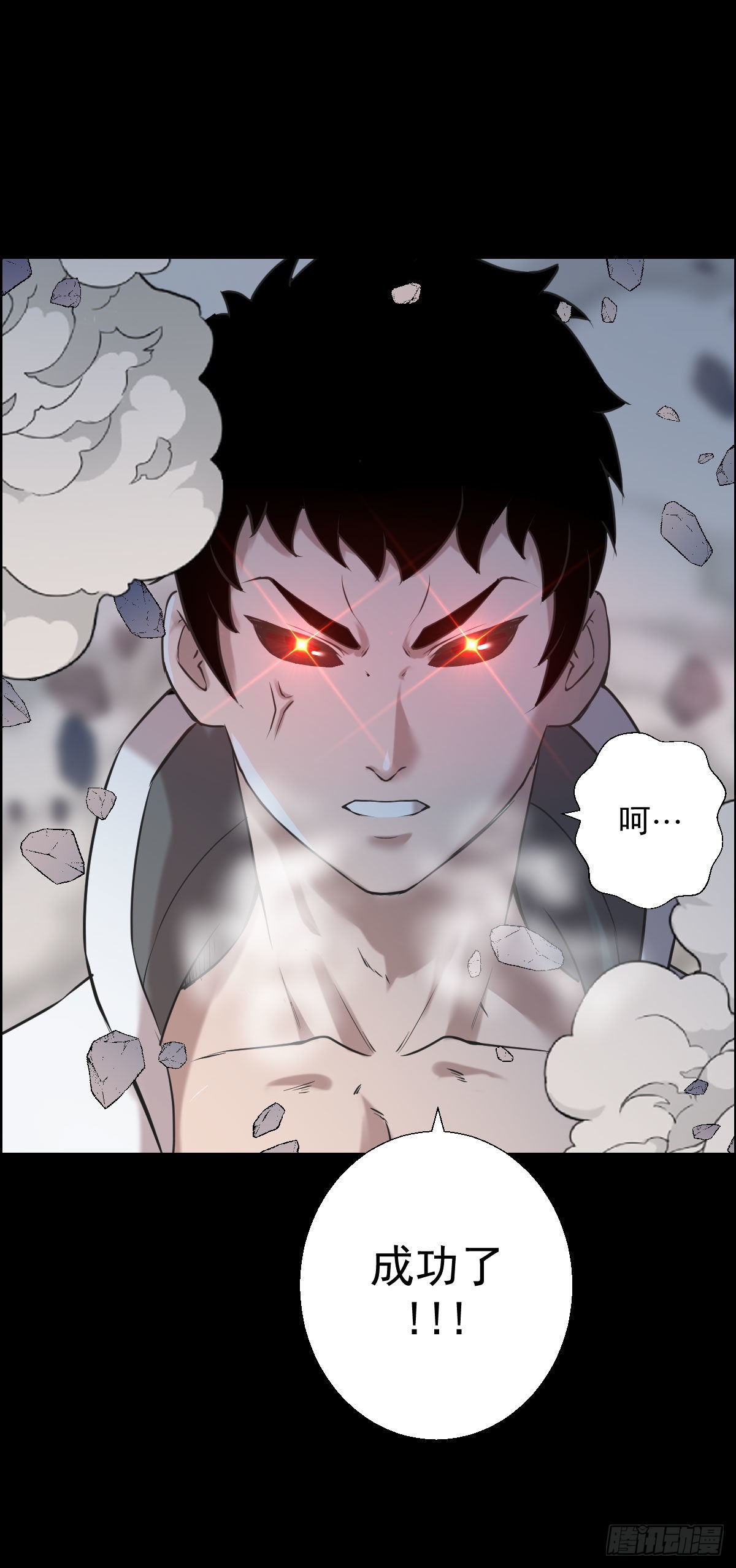 暴风雨前的宁静 二-第167话