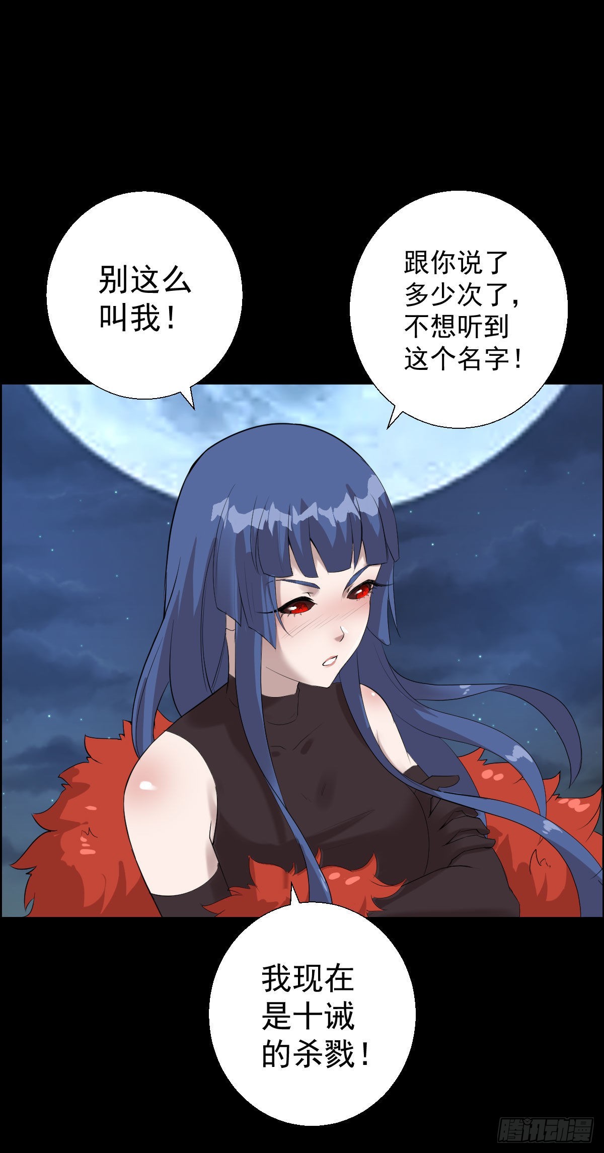 朔月-第169话