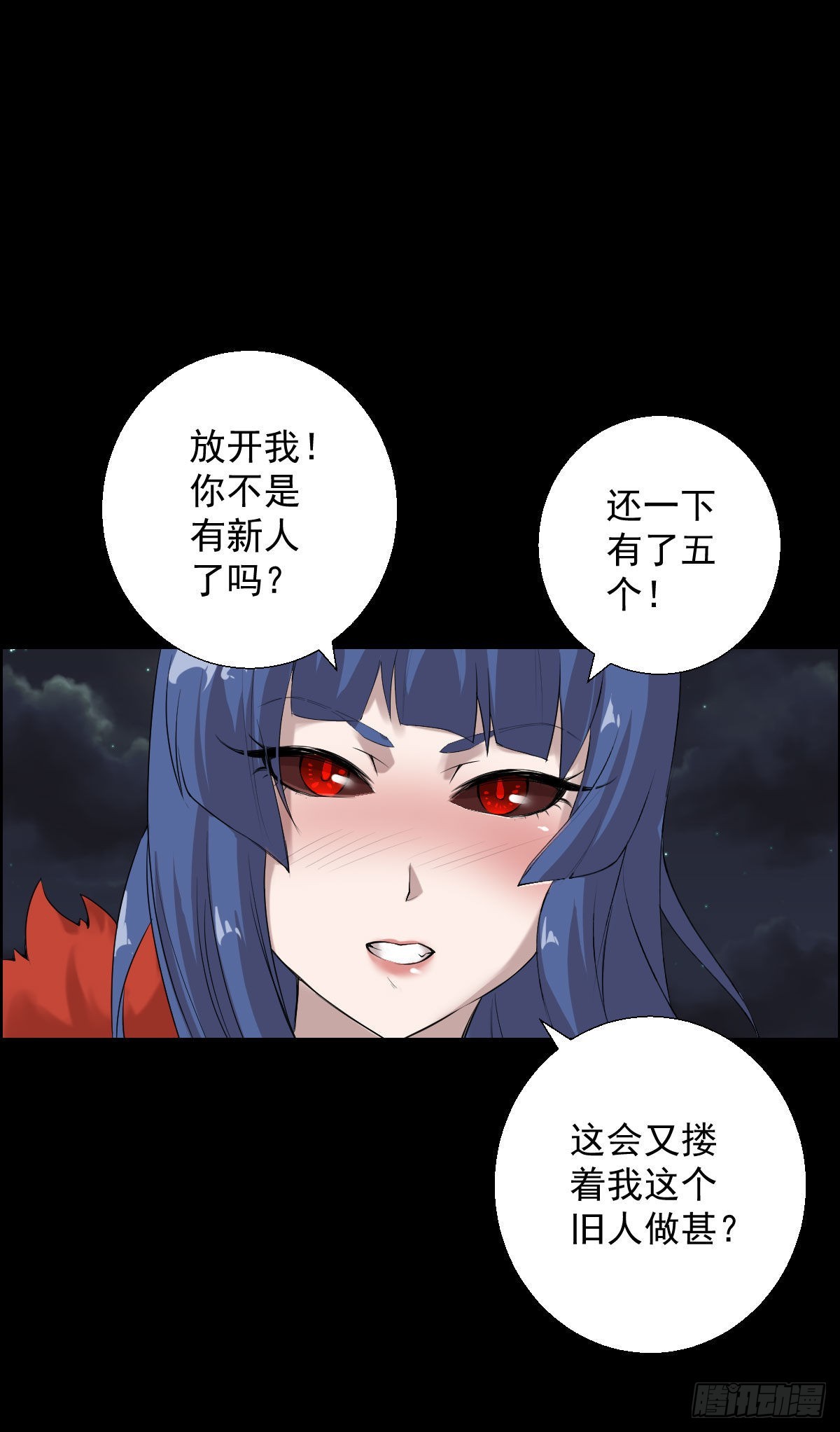 朔月-第169话