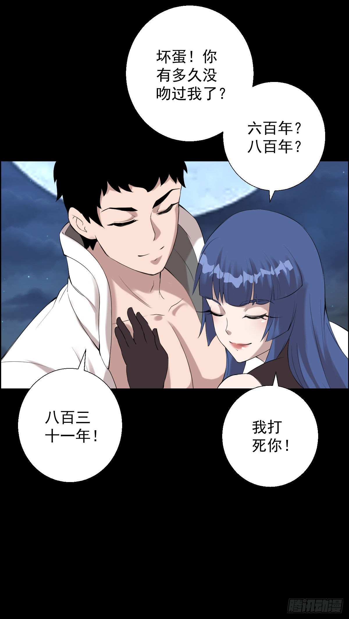 朔月-第169话