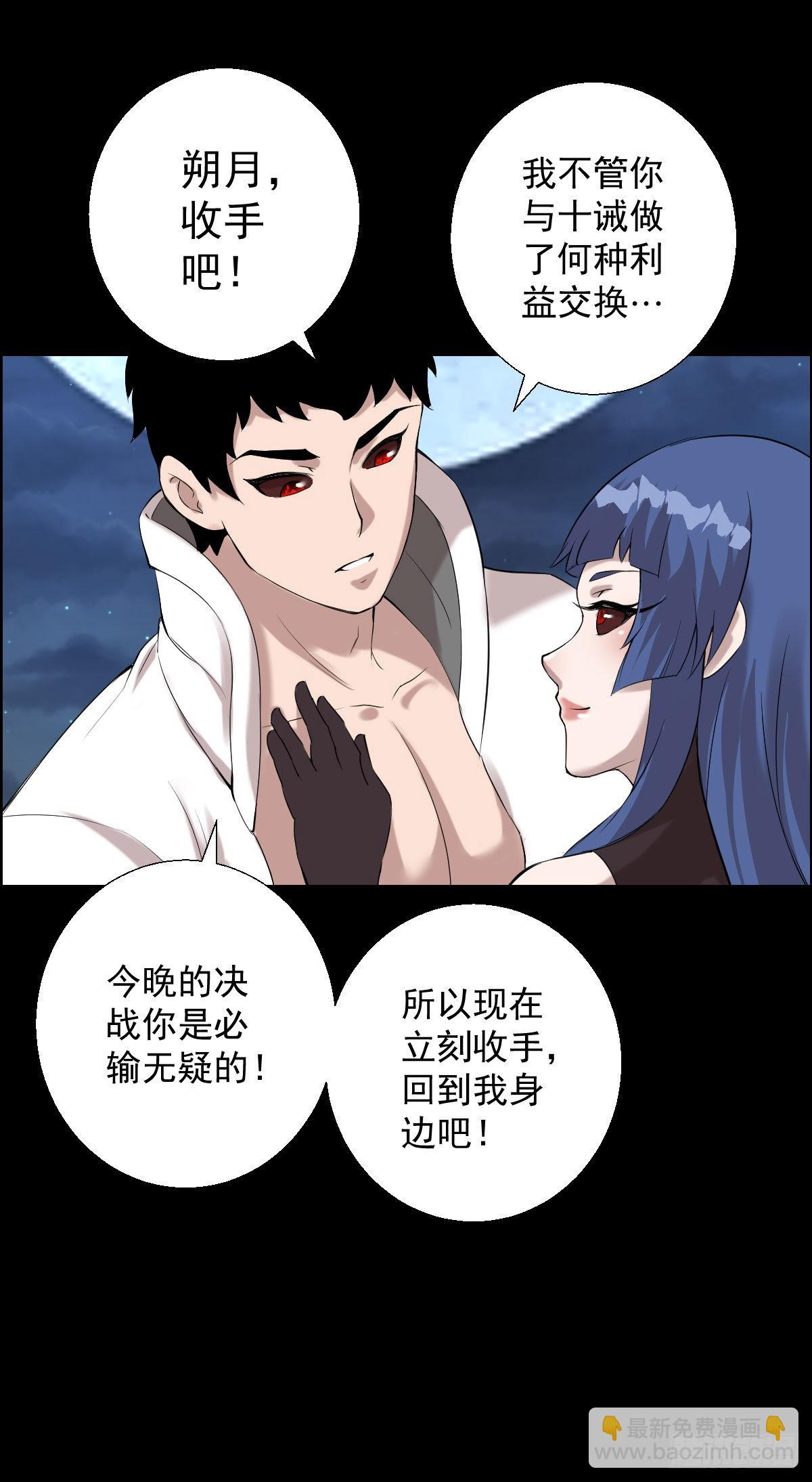 朔月-第169话