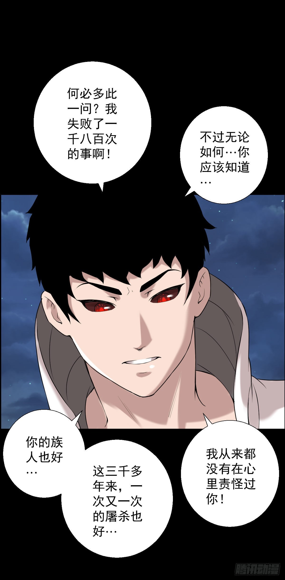 朔月-第169话
