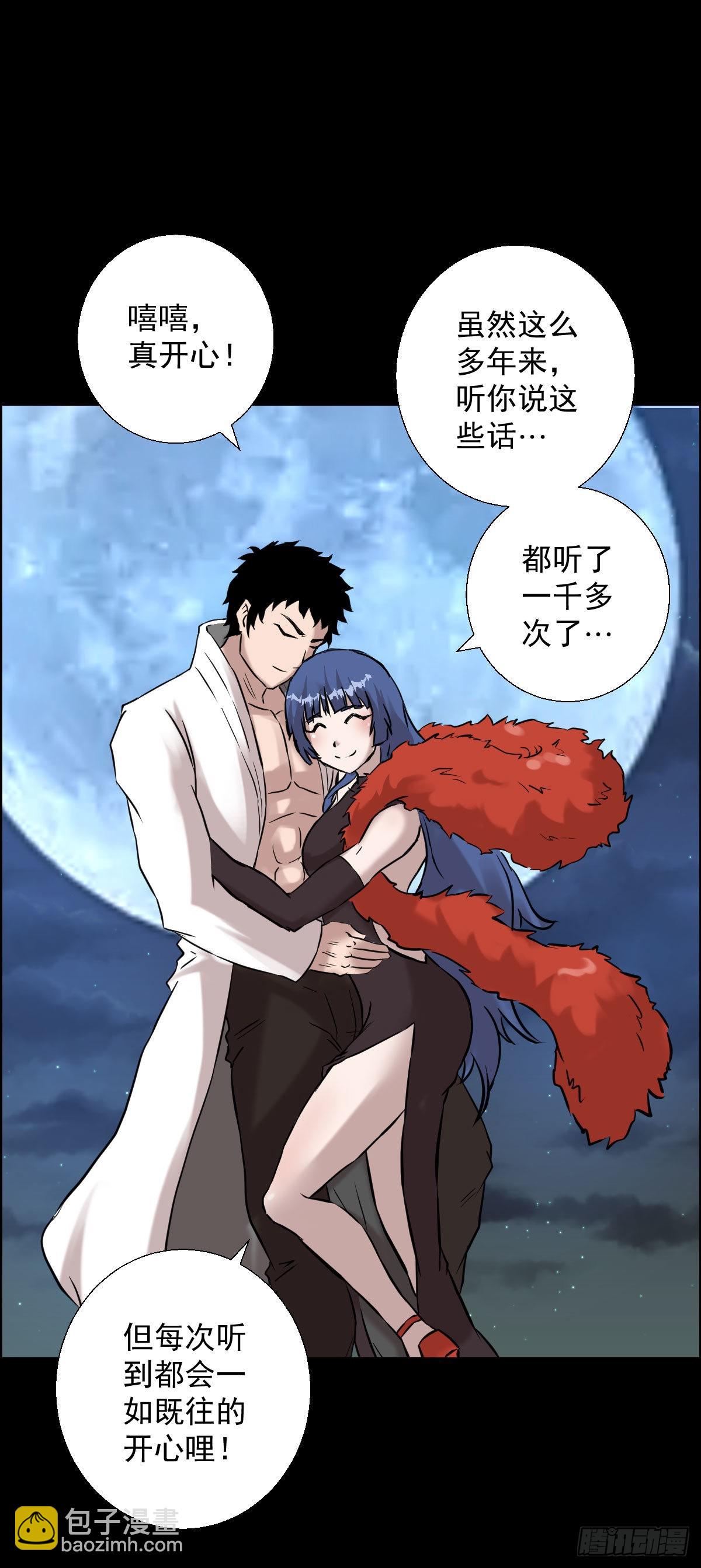 朔月-第169话