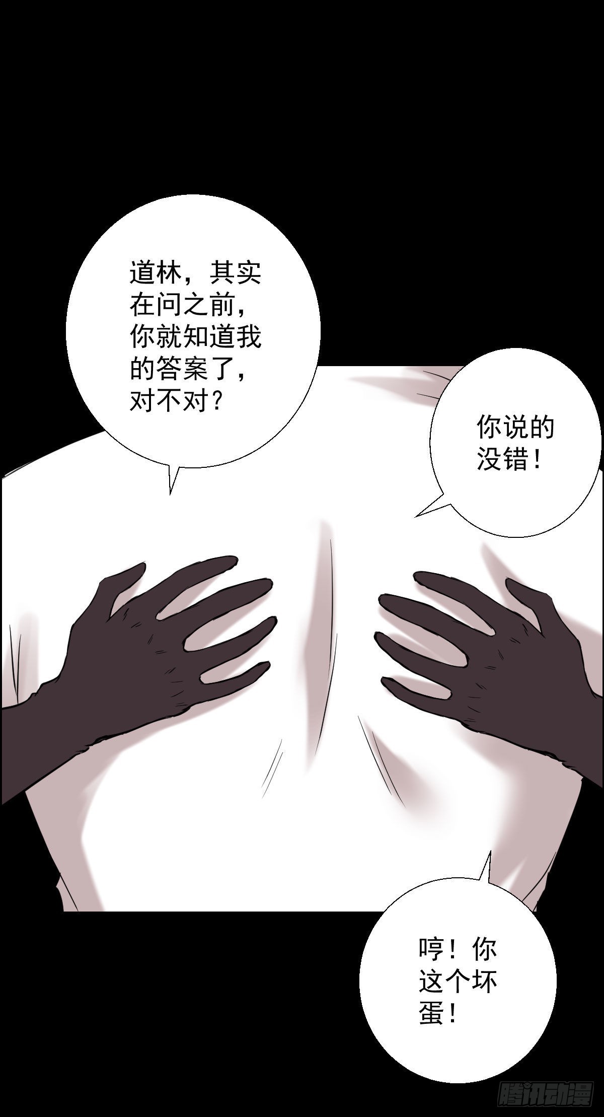 朔月-第169话