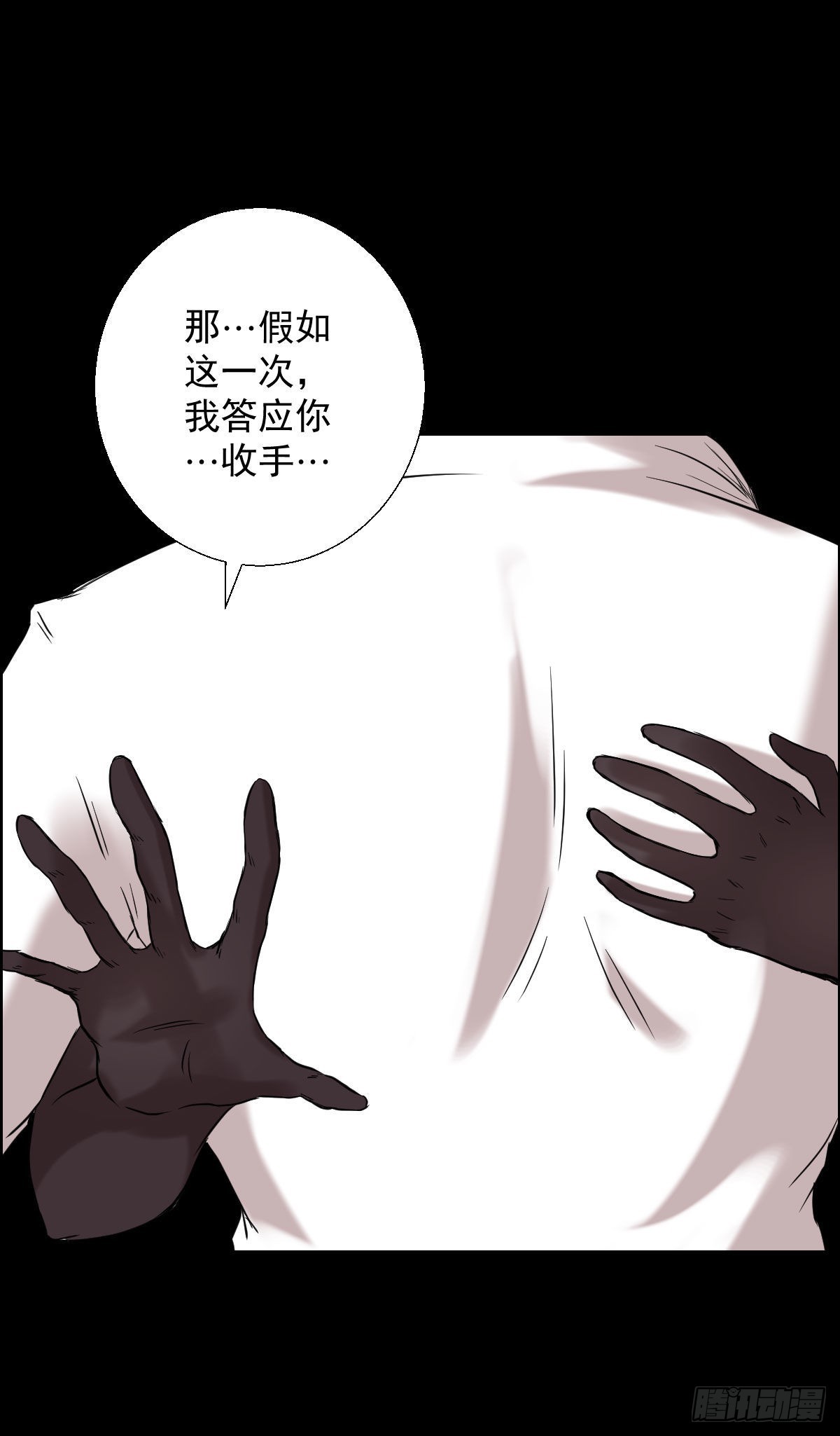 朔月-第169话
