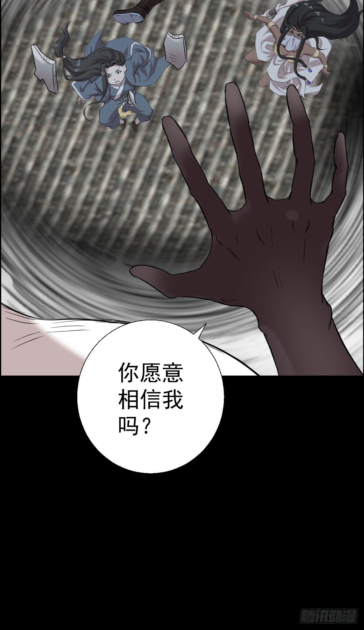 朔月-第169话