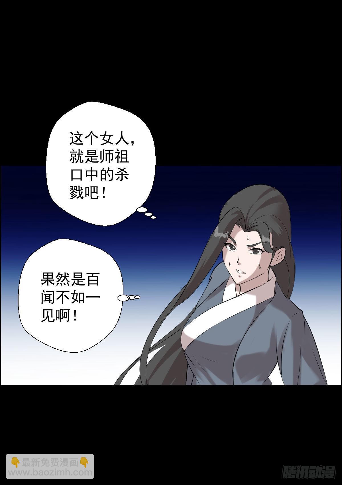 朔月-第169话