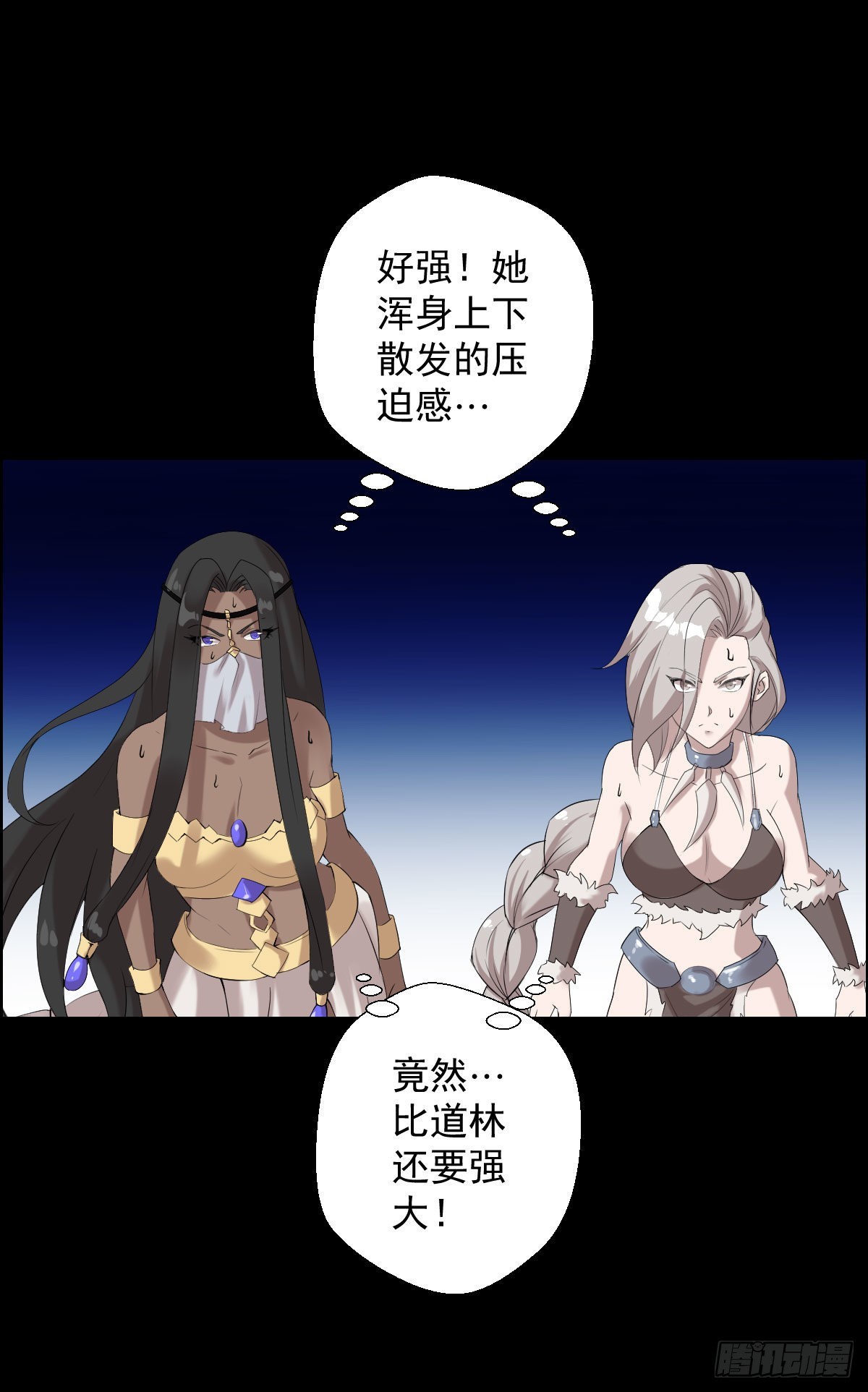 朔月-第169话
