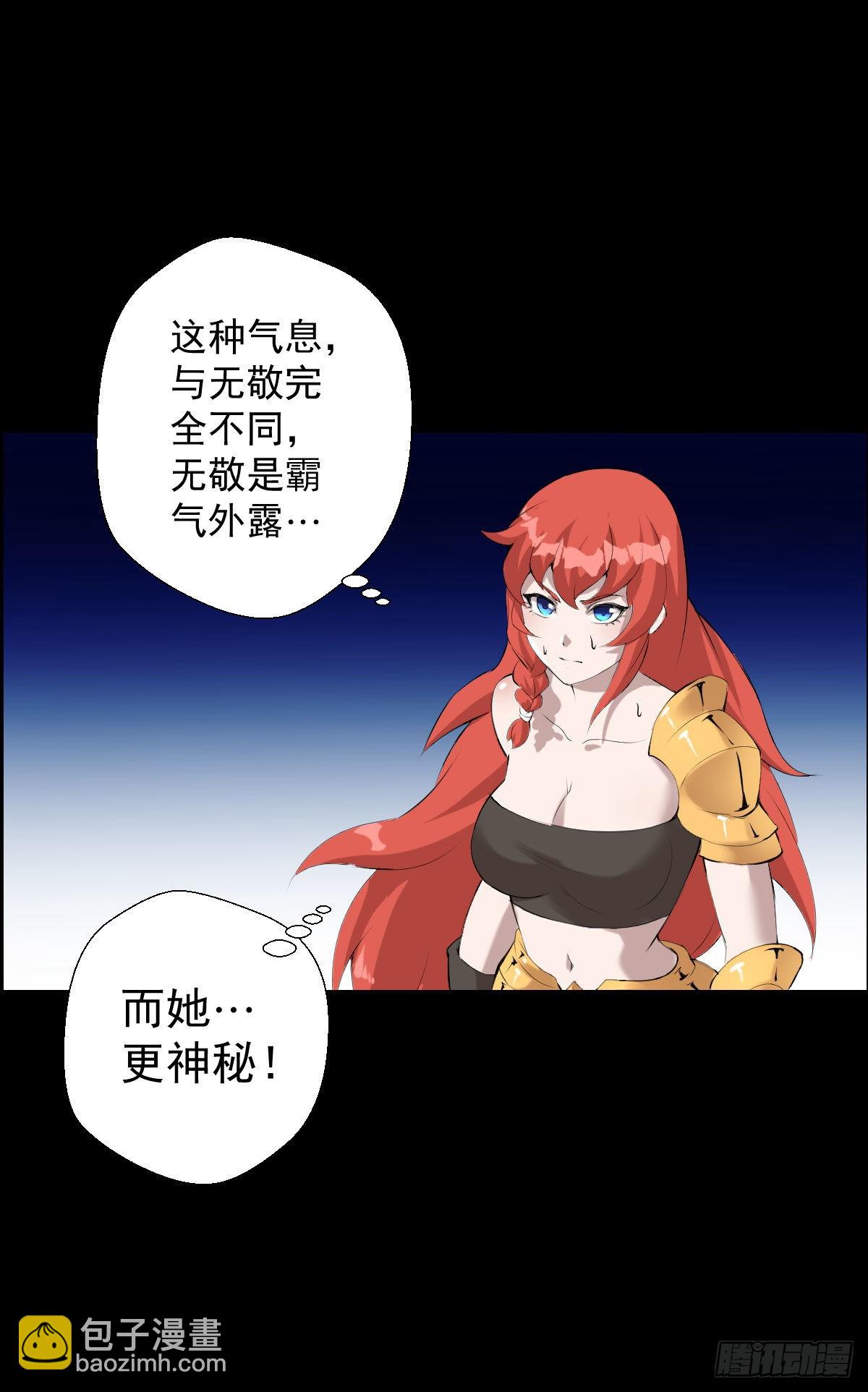 朔月-第169话