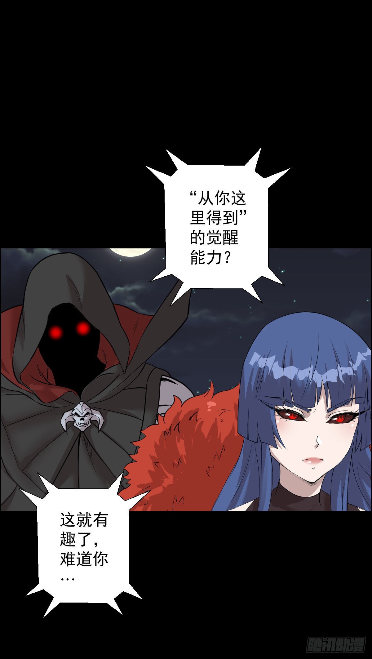 第一步棋-第171话
