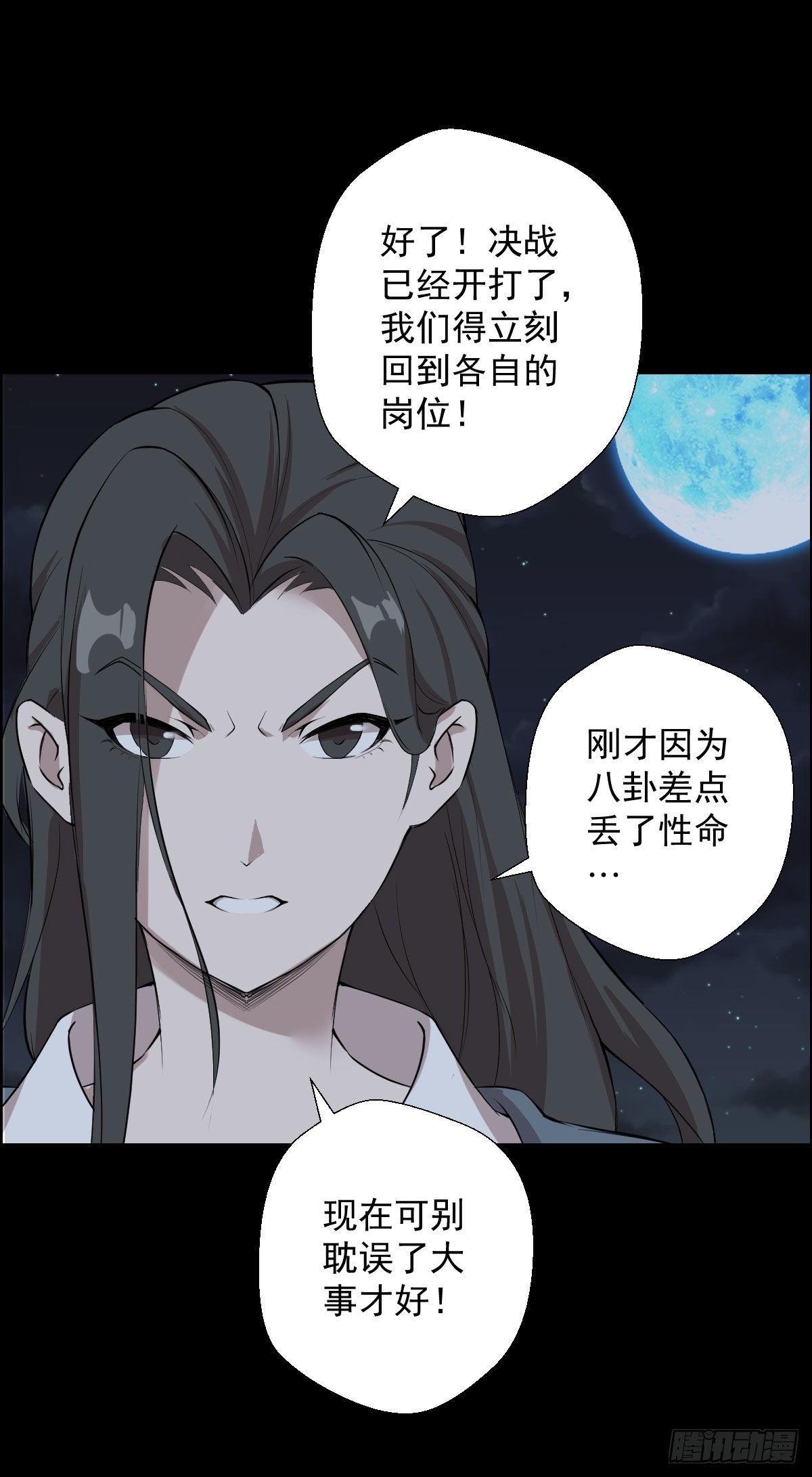 第一步棋-第171话