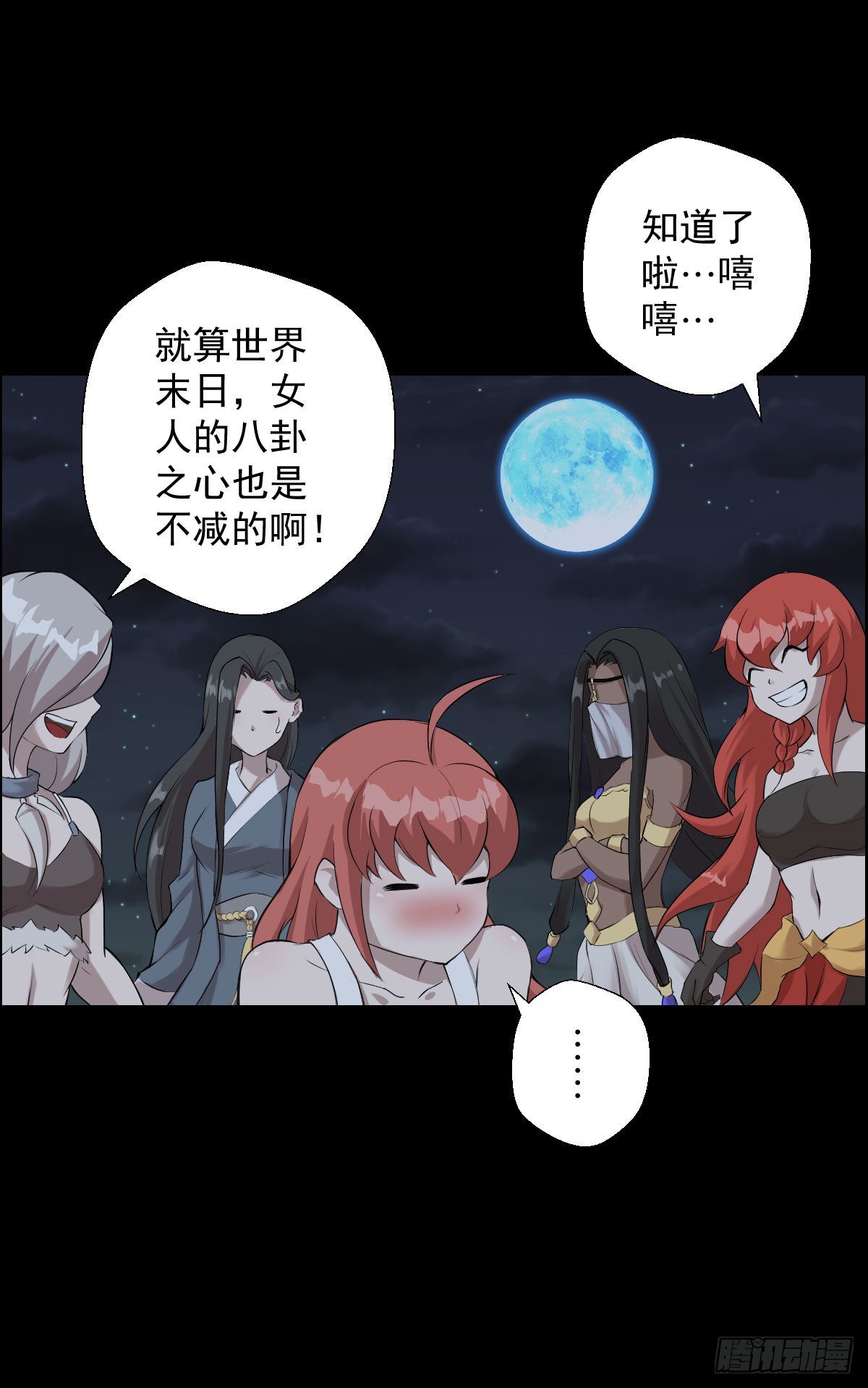 第一步棋-第171话