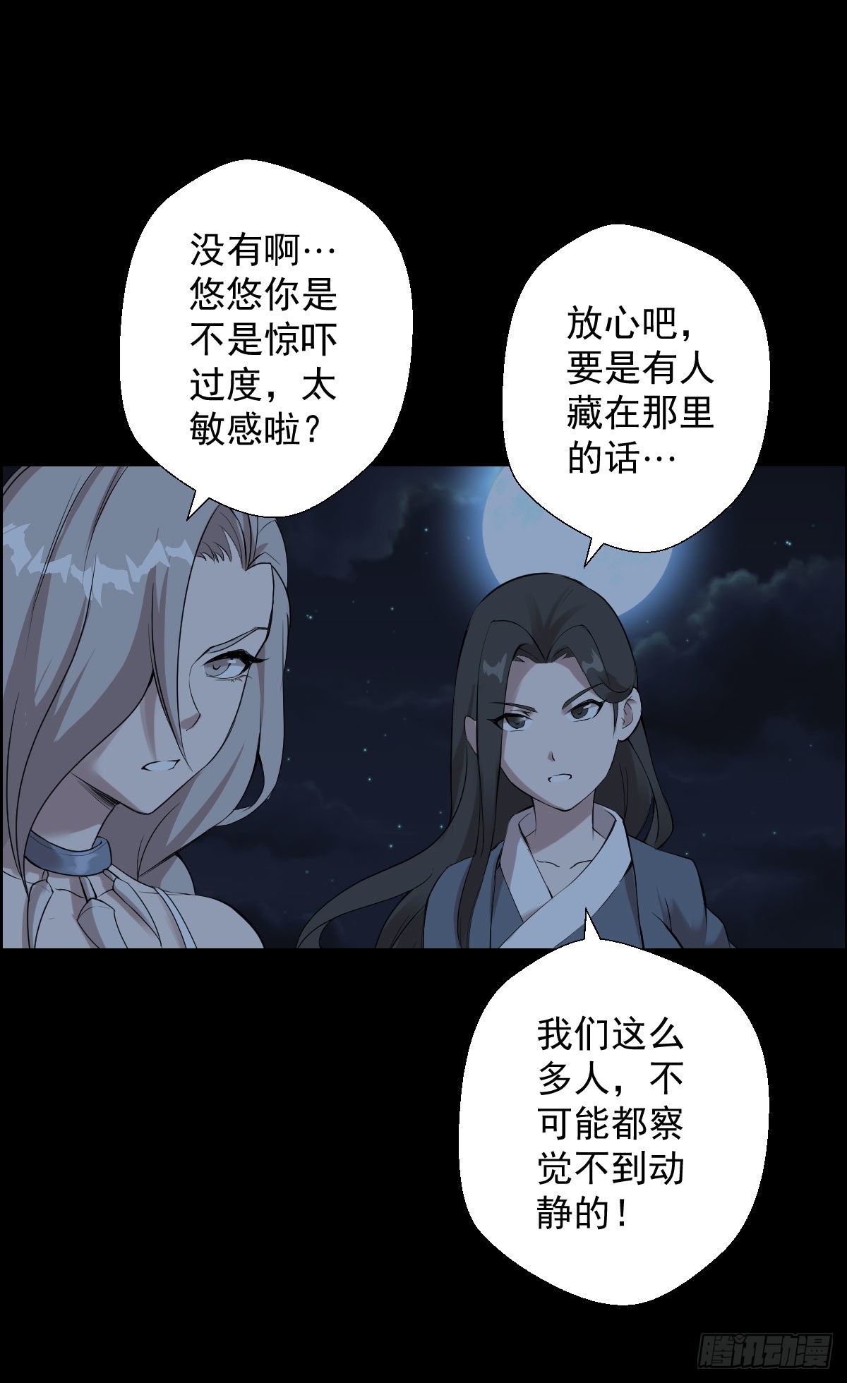 第一步棋-第171话