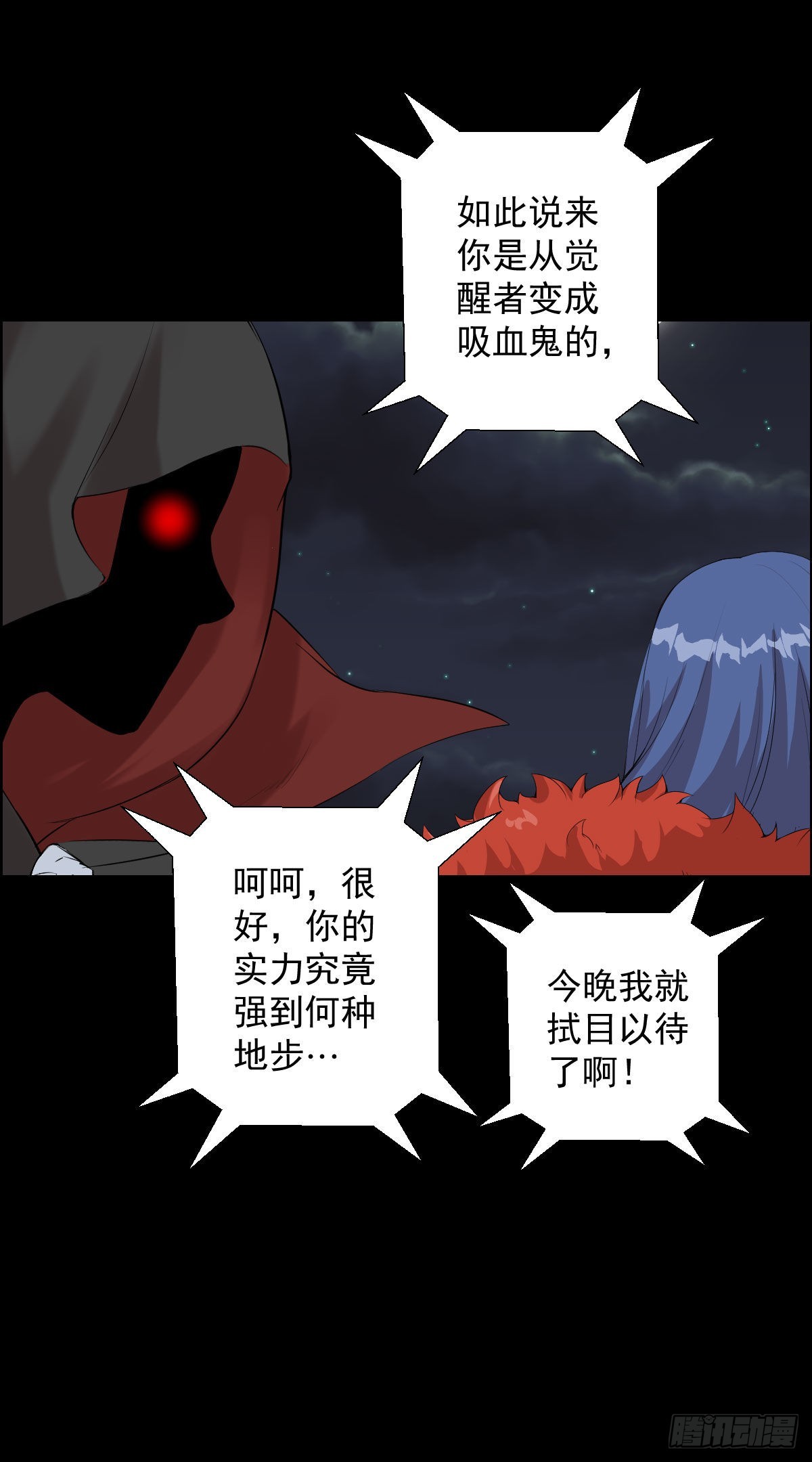 第一步棋-第171话