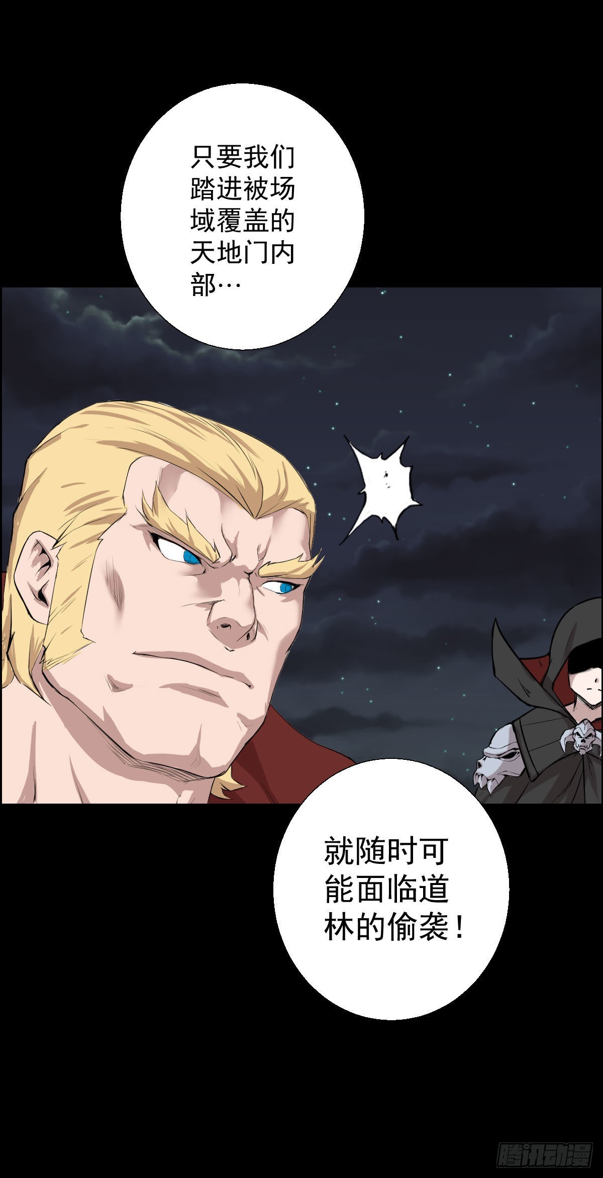 第一步棋-第171话