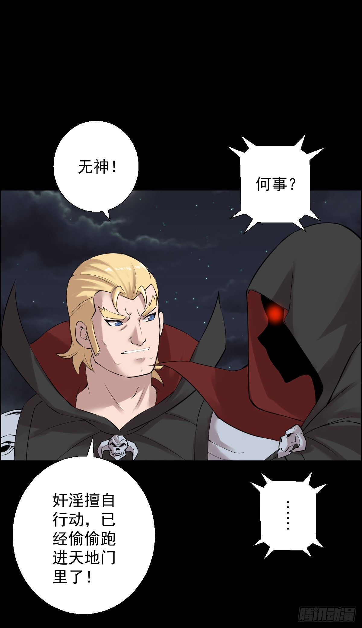 第一步棋-第171话