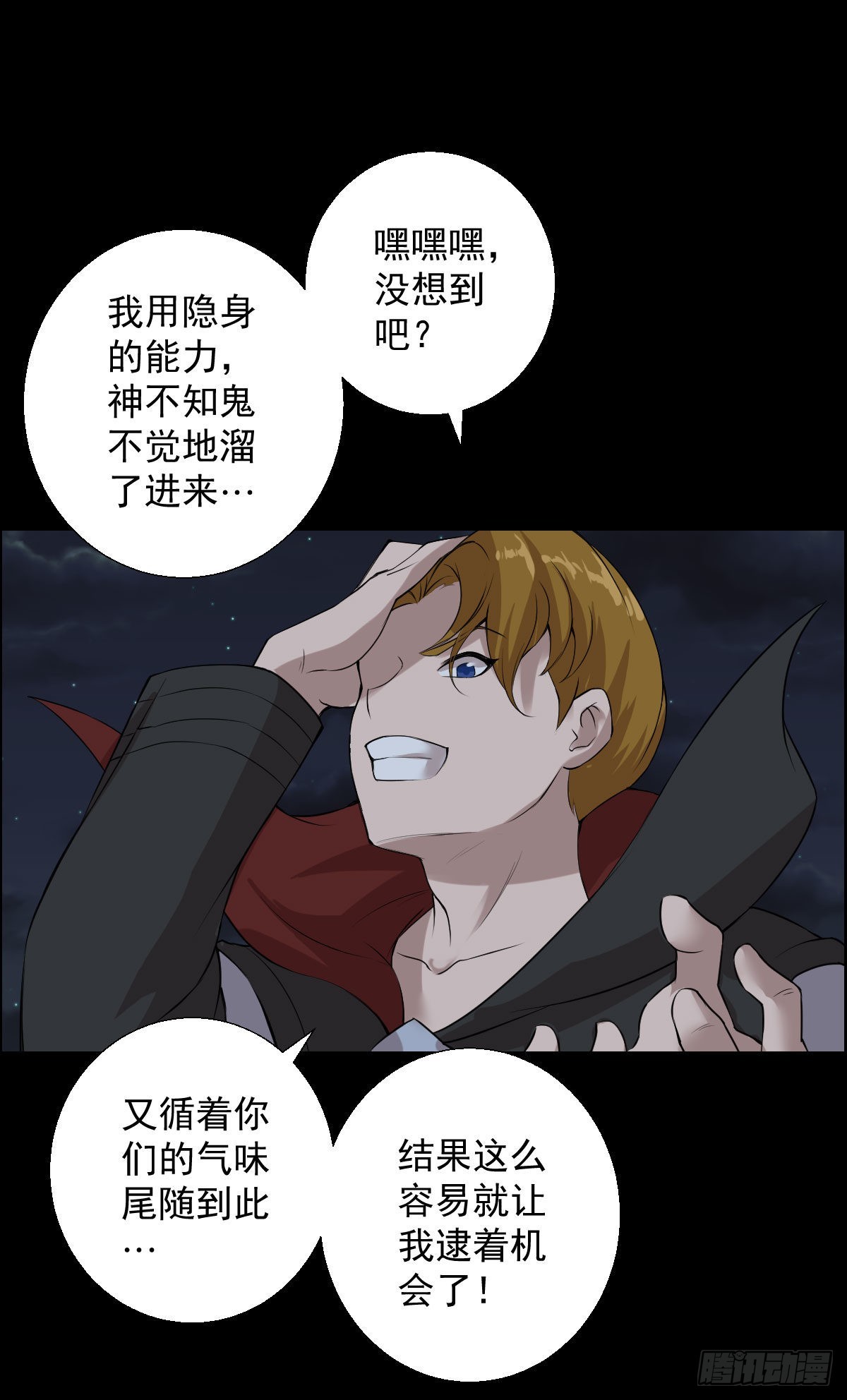 第一步棋-第171话