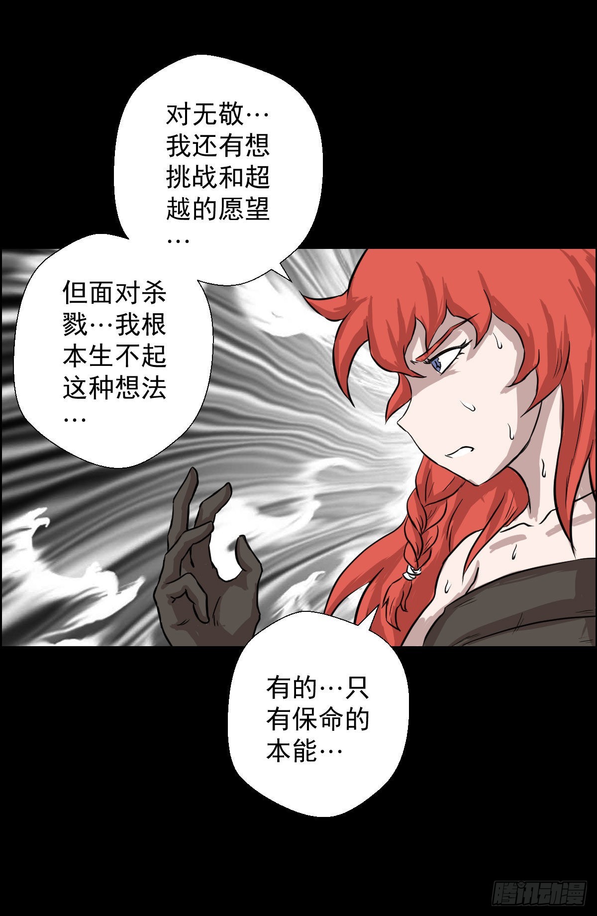 第一步棋-第171话