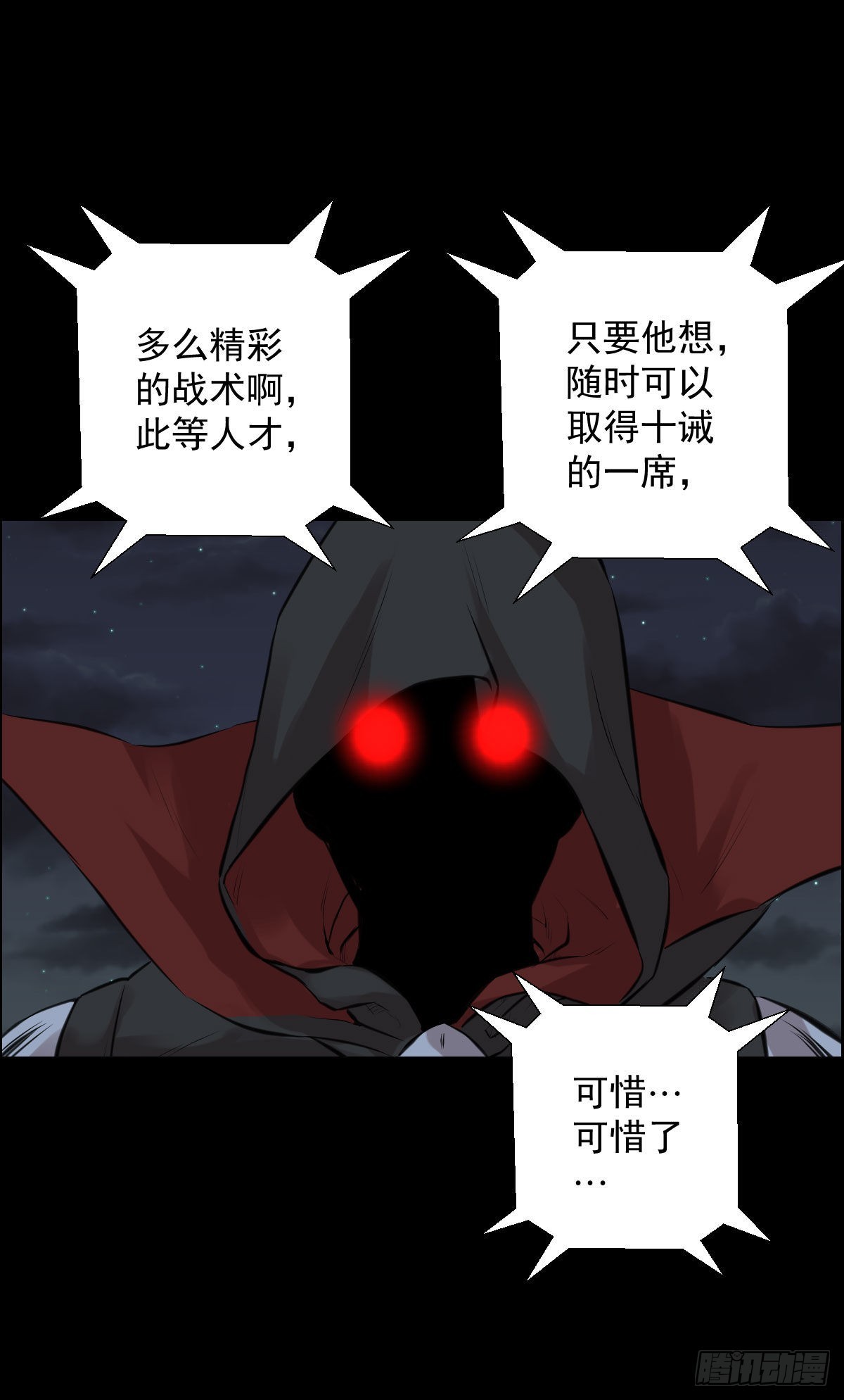 道林的战术-第173话
