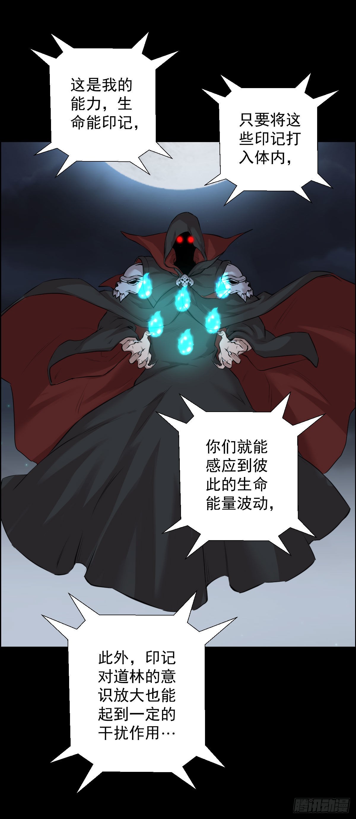 道林的战术-第173话