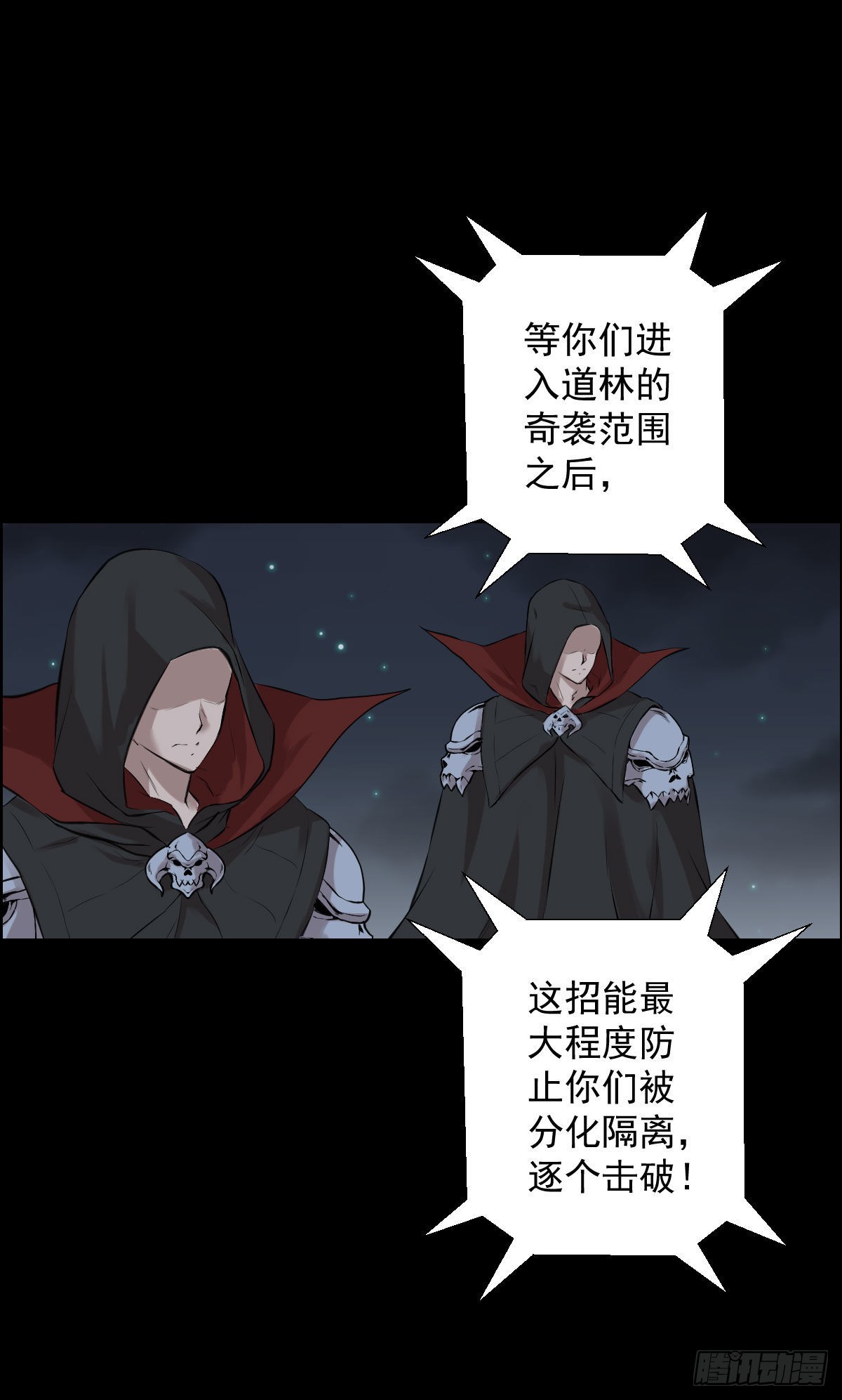 道林的战术-第173话