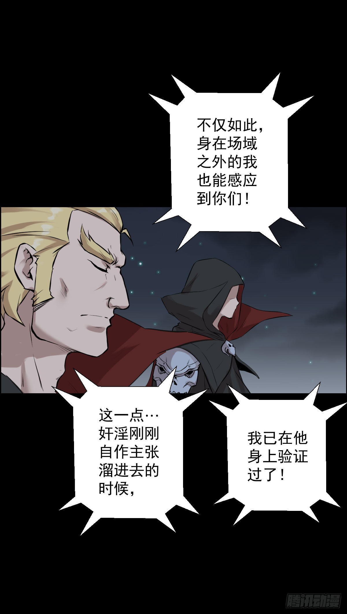 道林的战术-第173话