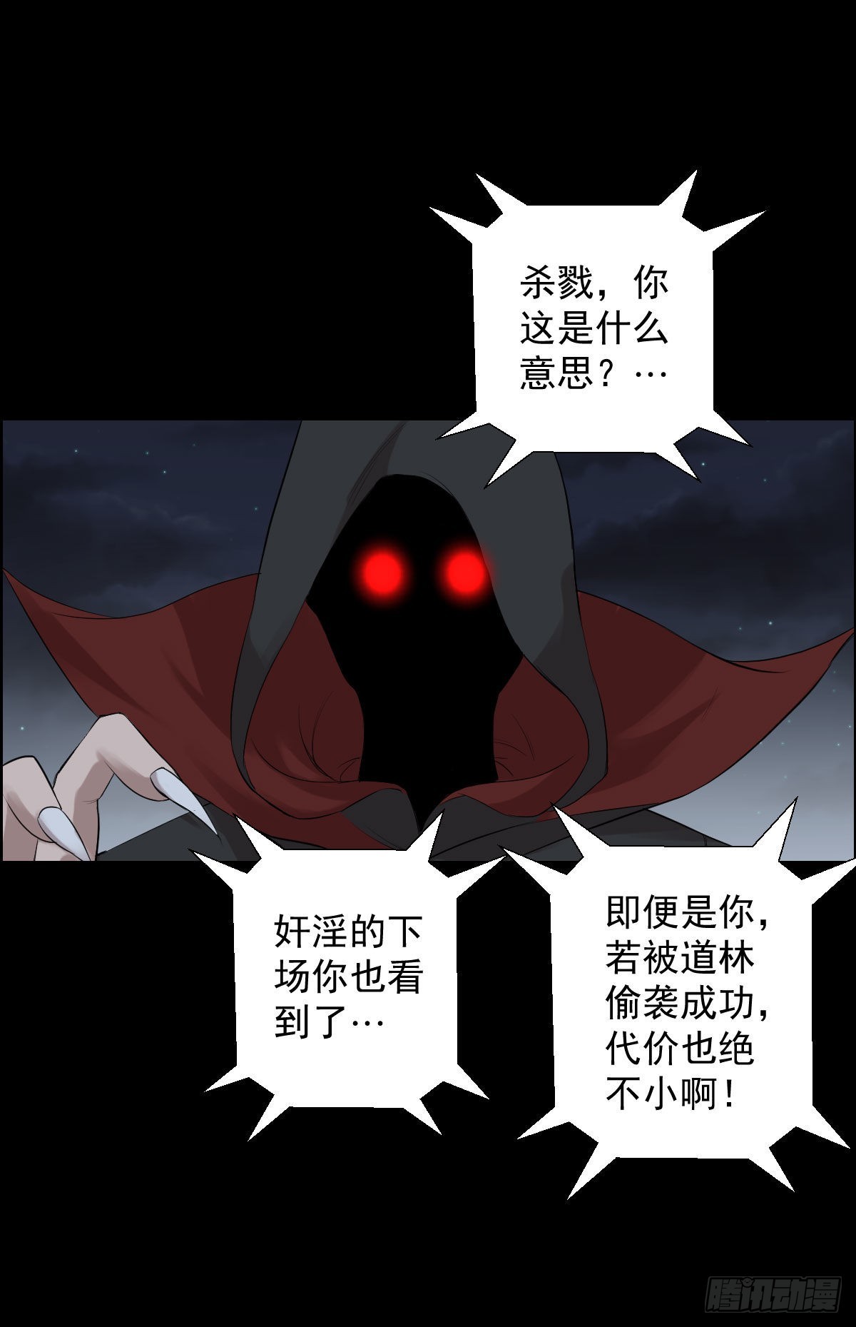道林的战术-第173话