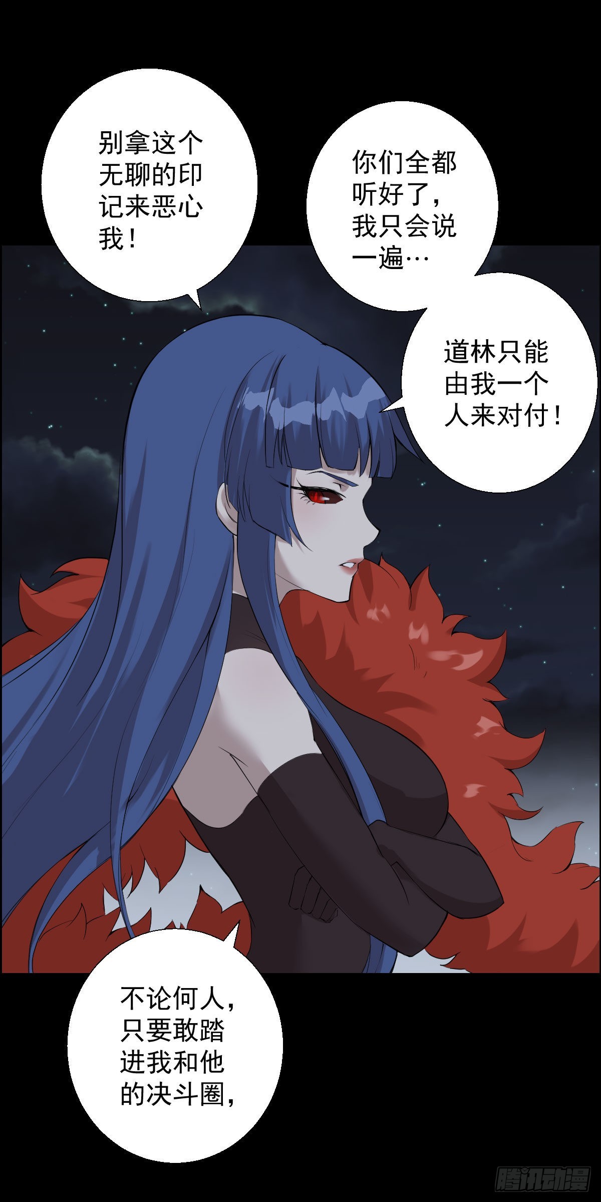 道林的战术-第173话
