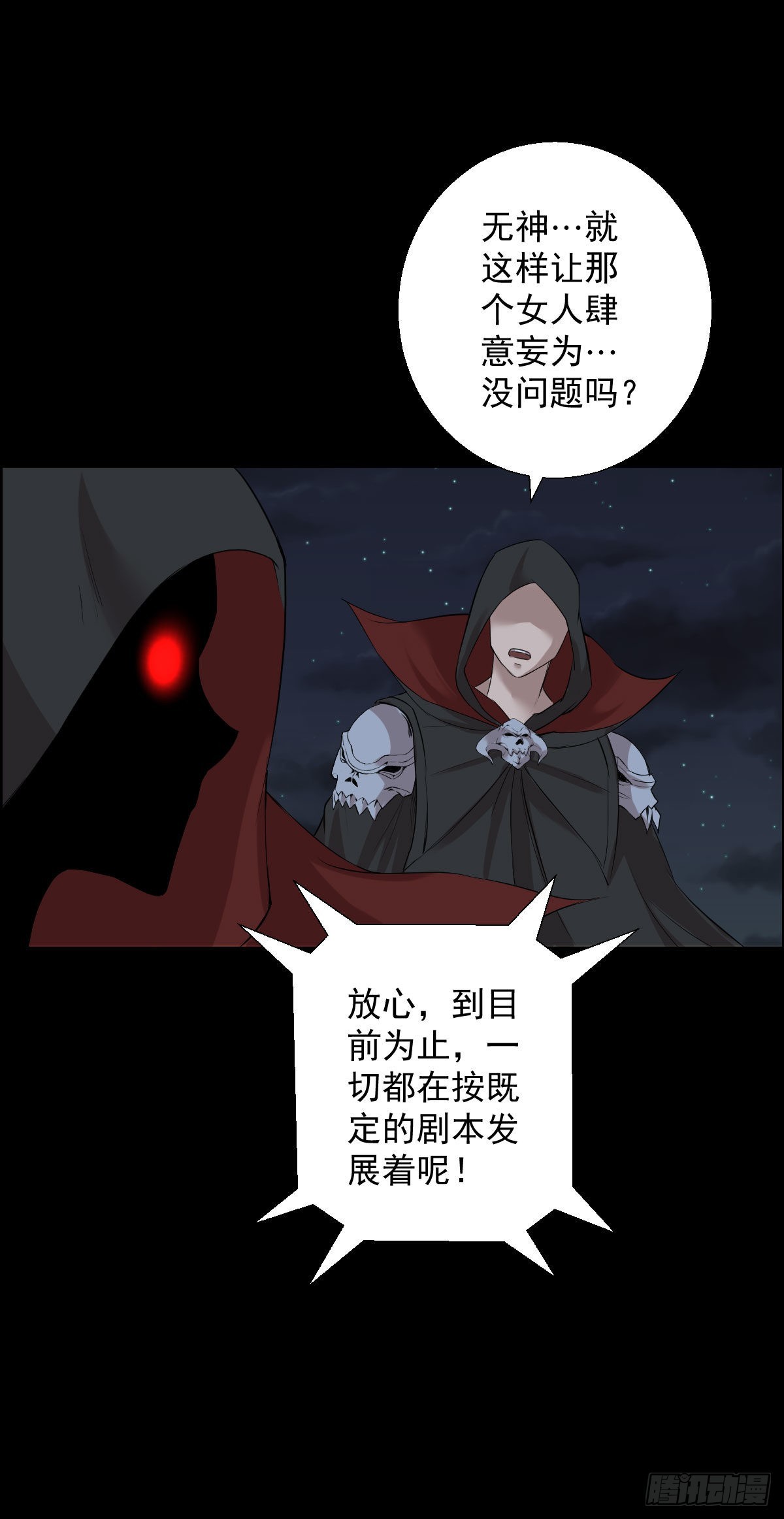 道林的战术-第173话
