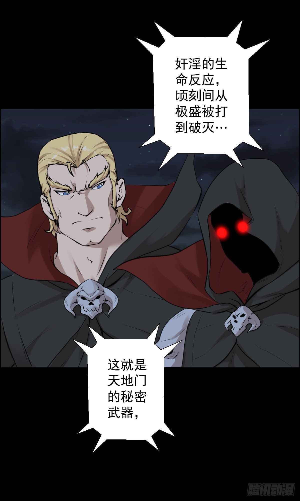 道林的战术-第173话