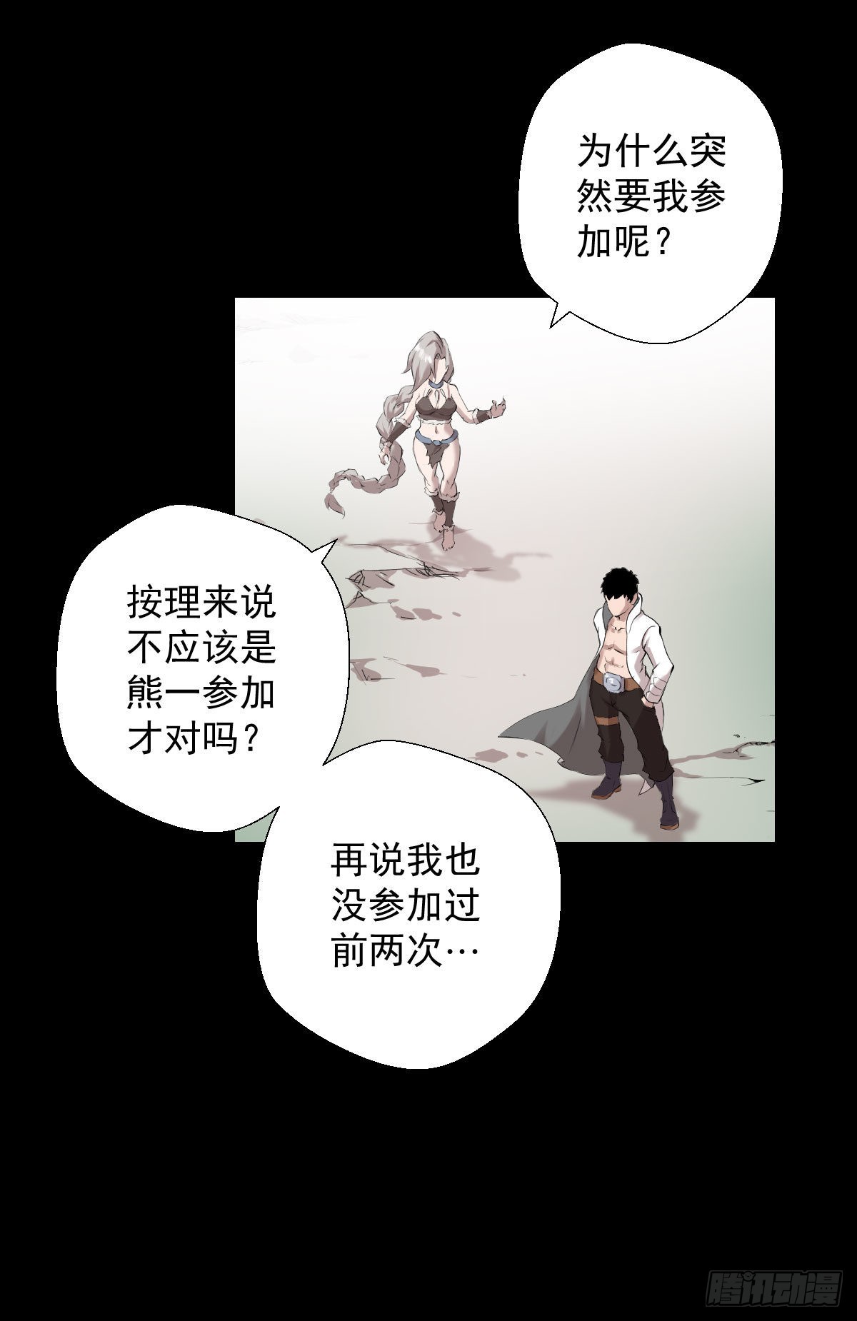 直钩钓鱼-第175话