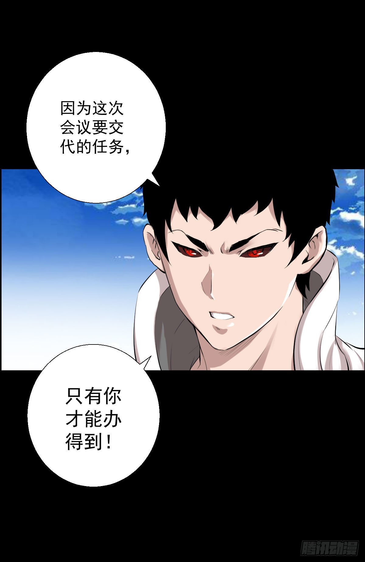 直钩钓鱼-第175话