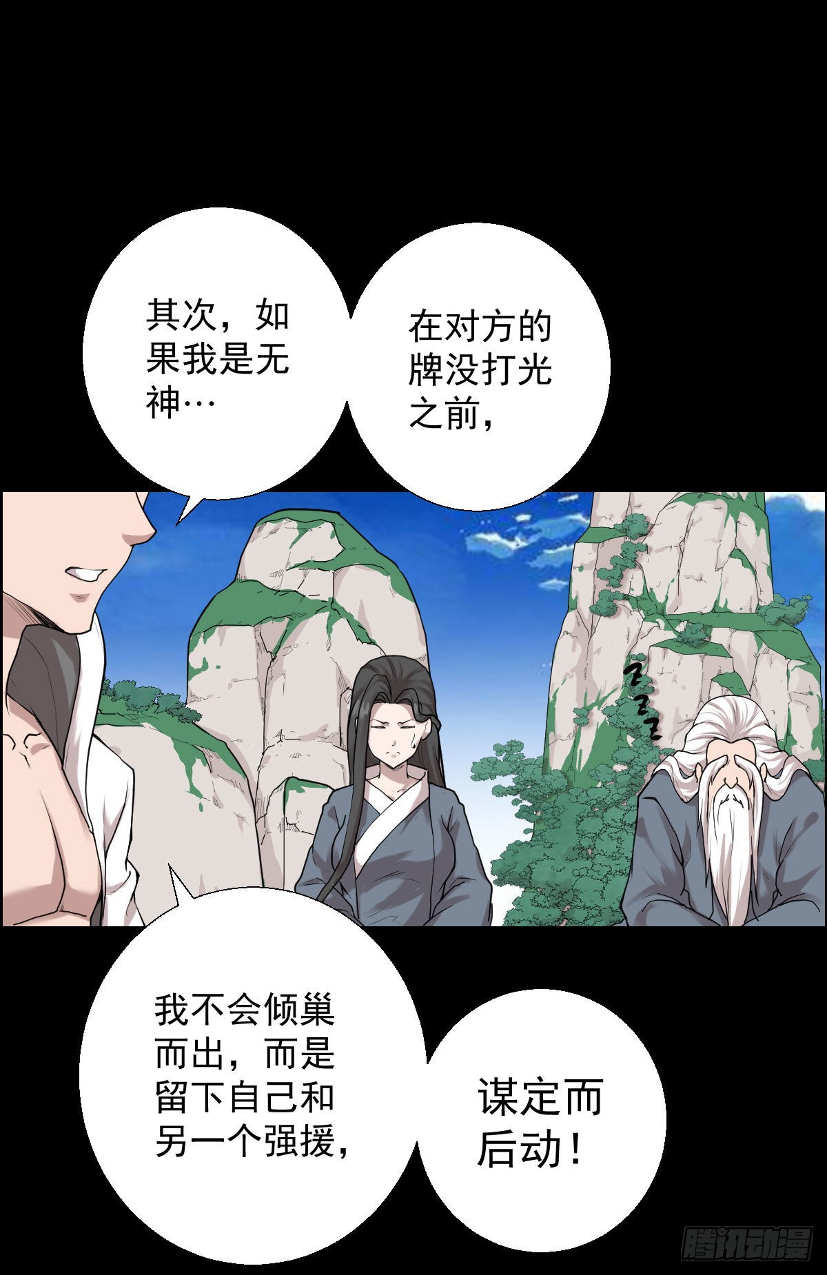 直钩钓鱼-第175话
