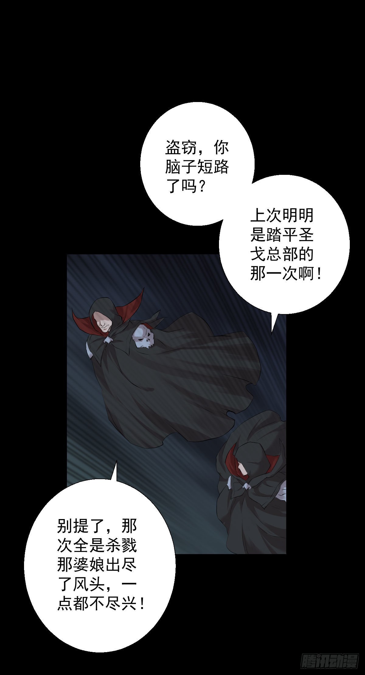 直钩钓鱼-第175话