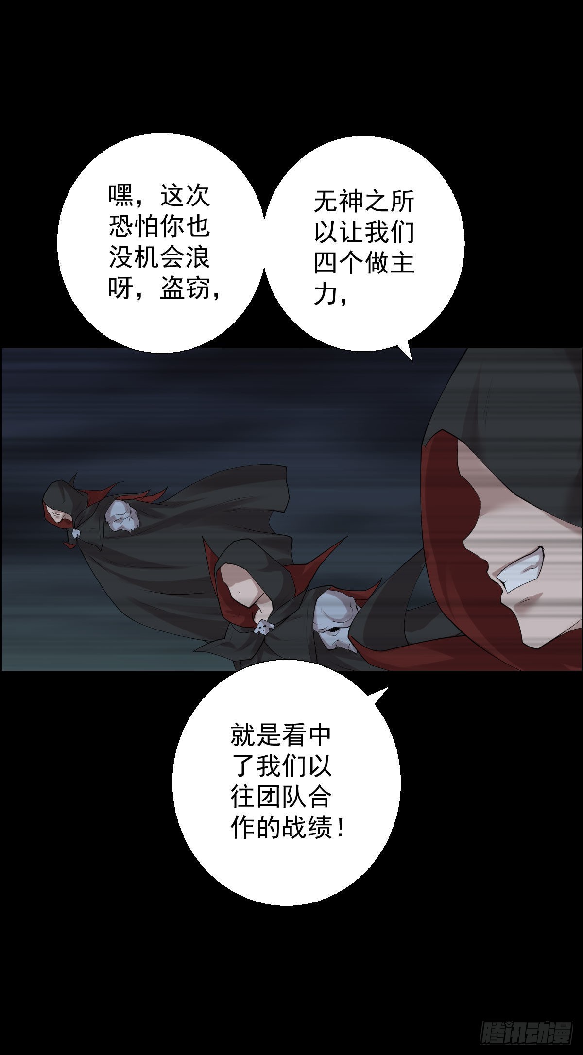 直钩钓鱼-第175话