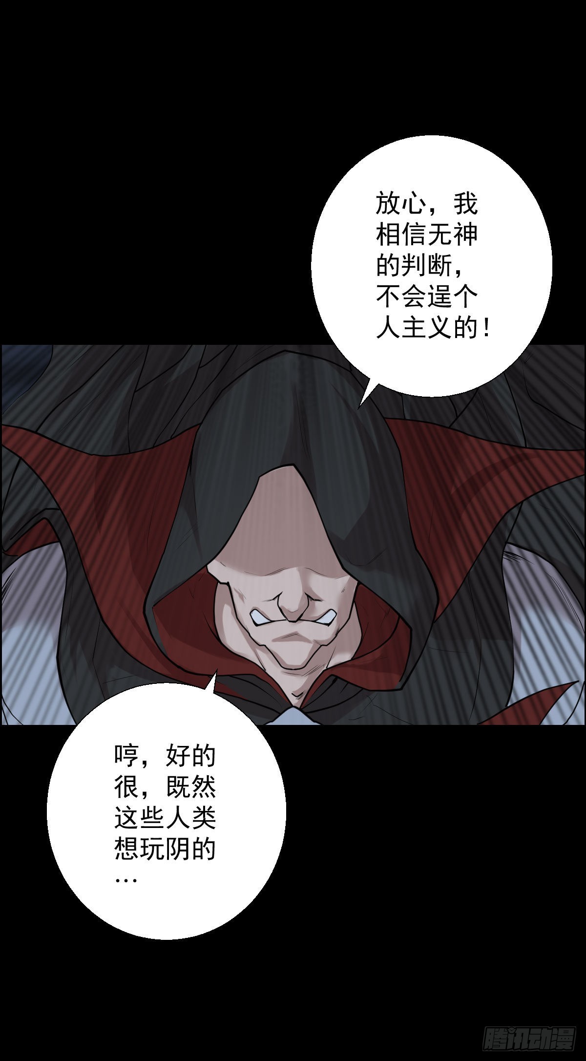 直钩钓鱼-第175话