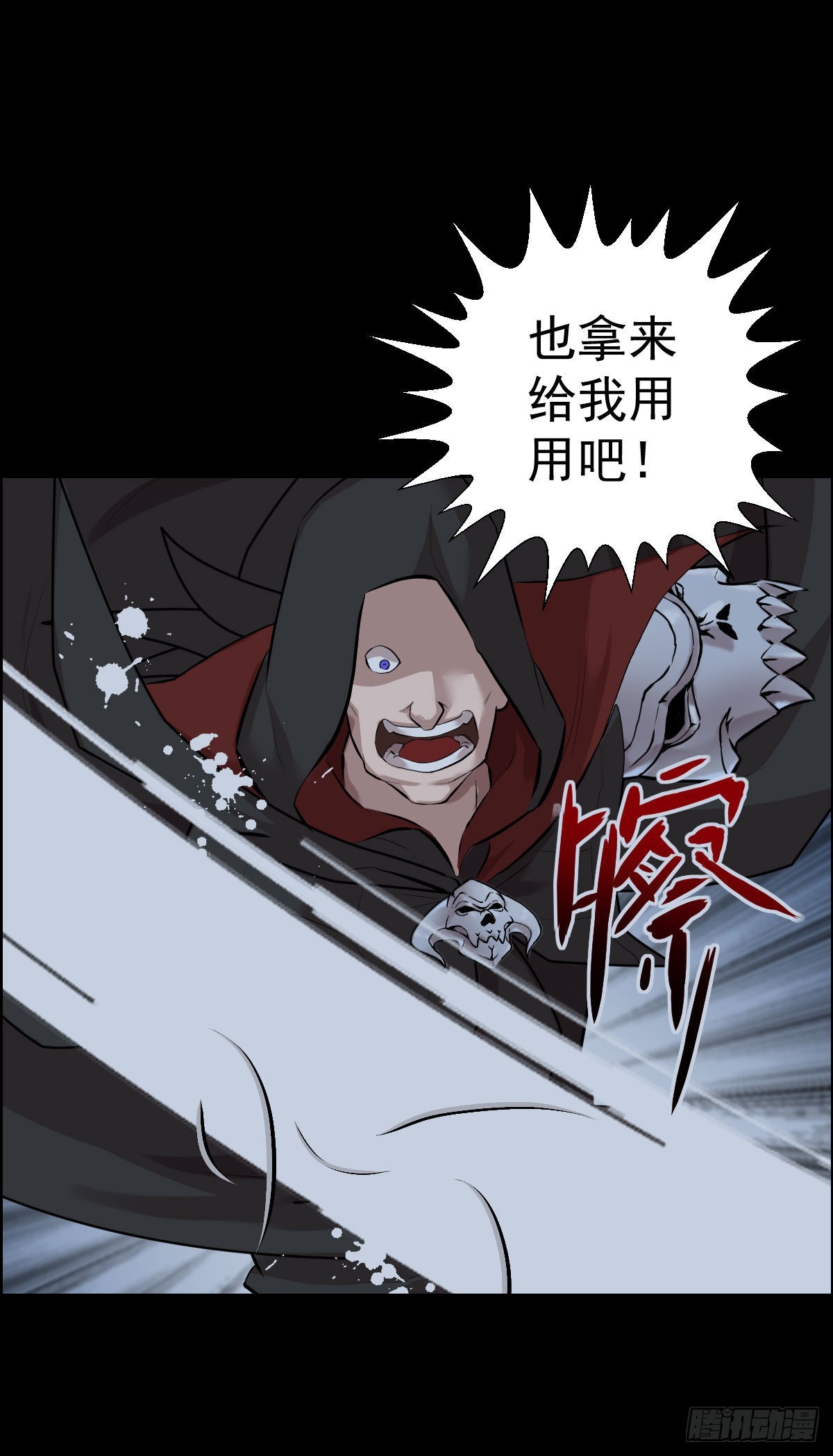 这该死的魅力-第177话
