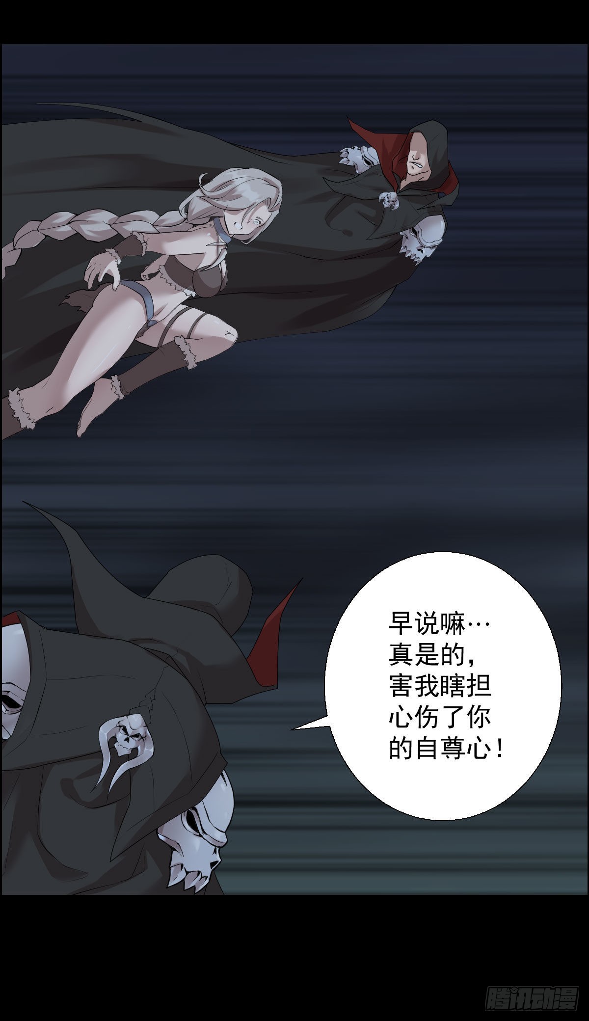 这该死的魅力-第177话