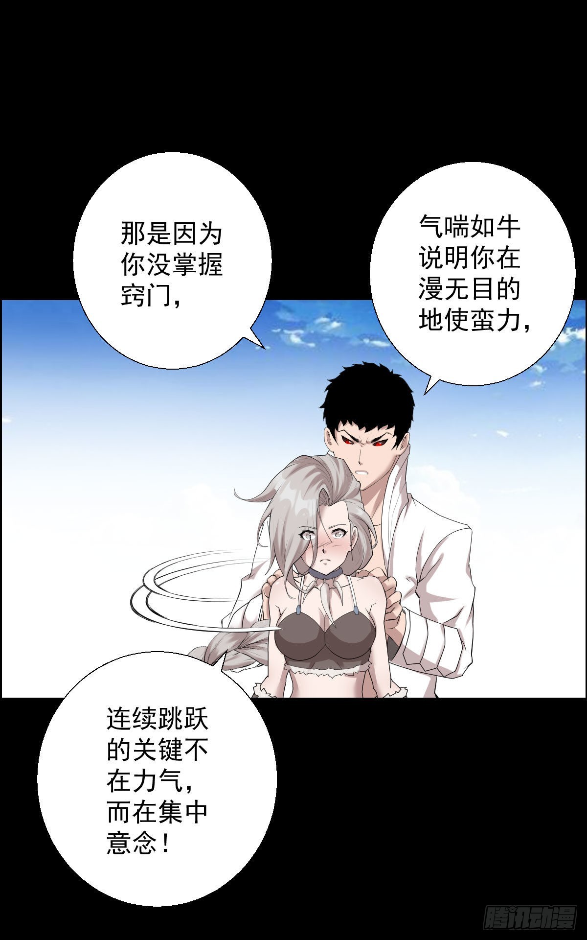 这该死的魅力-第177话