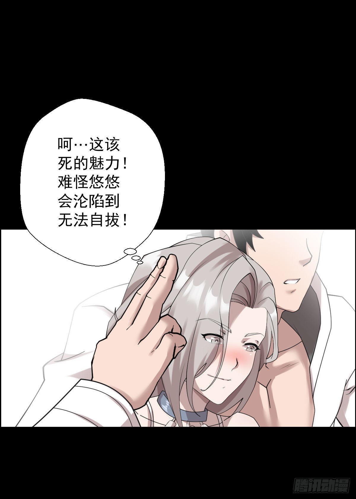 这该死的魅力-第177话