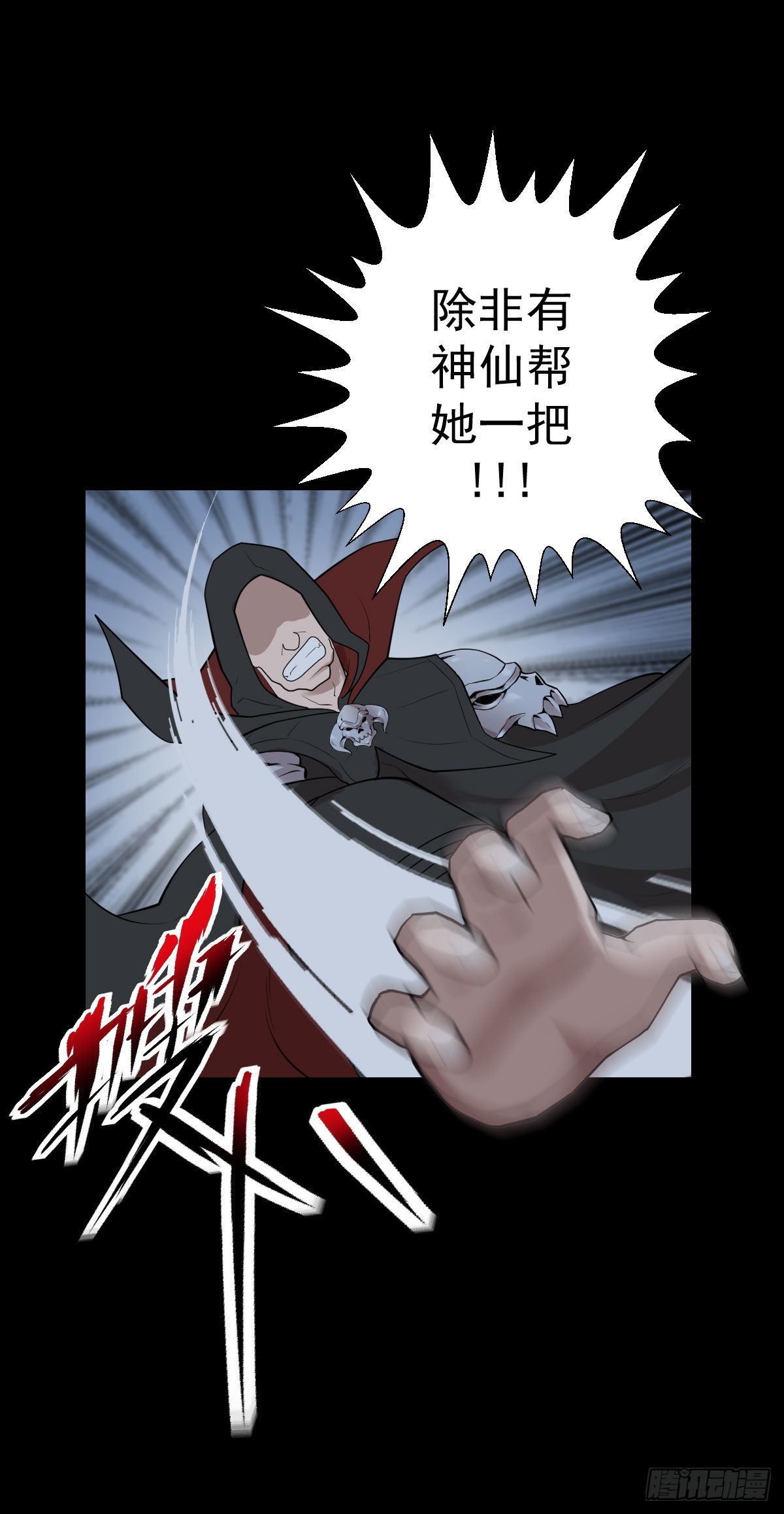 这该死的魅力-第177话
