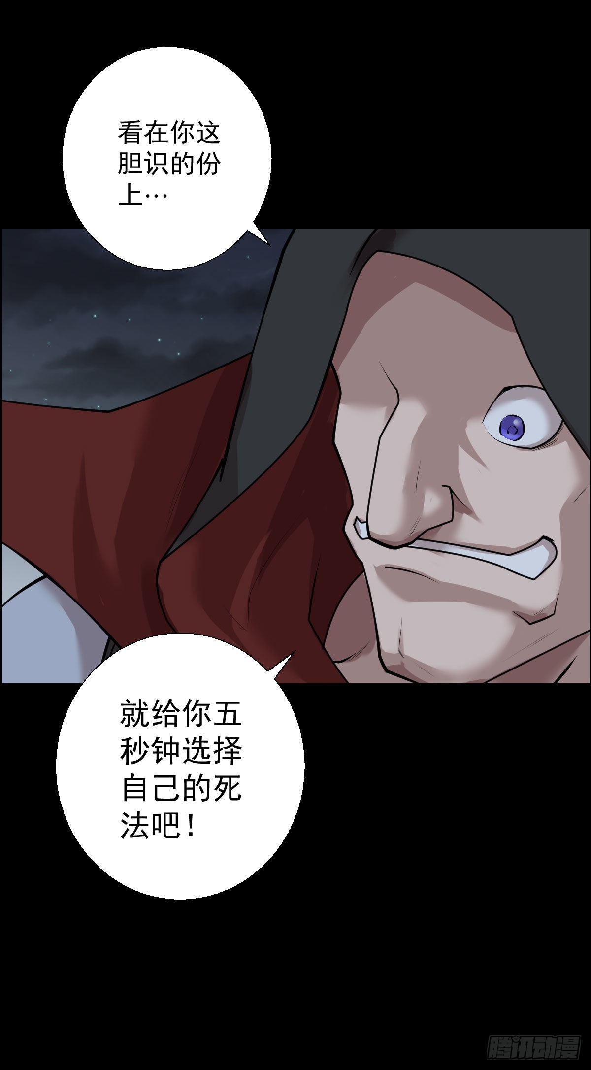 这该死的魅力-第177话