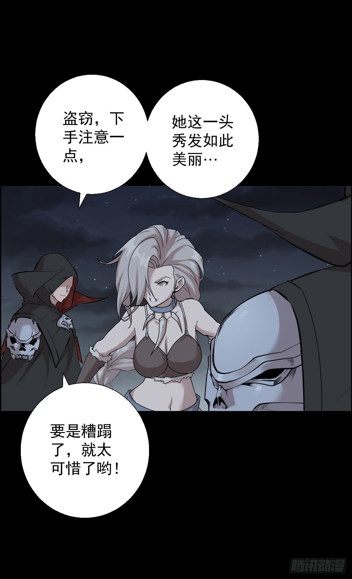 这该死的魅力-第177话