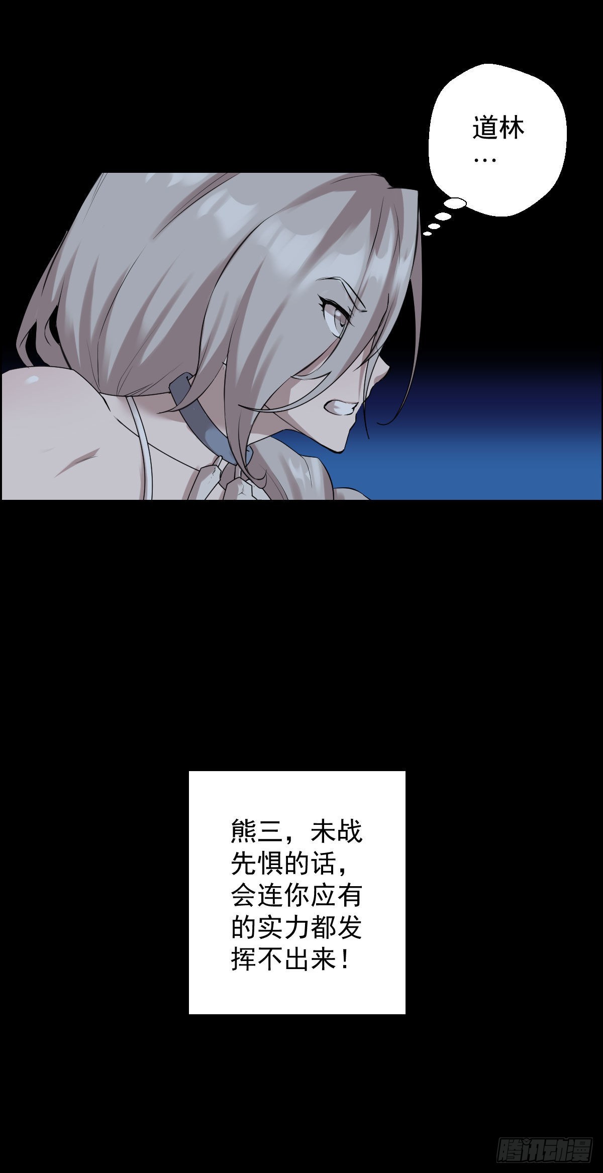 这该死的魅力-第177话